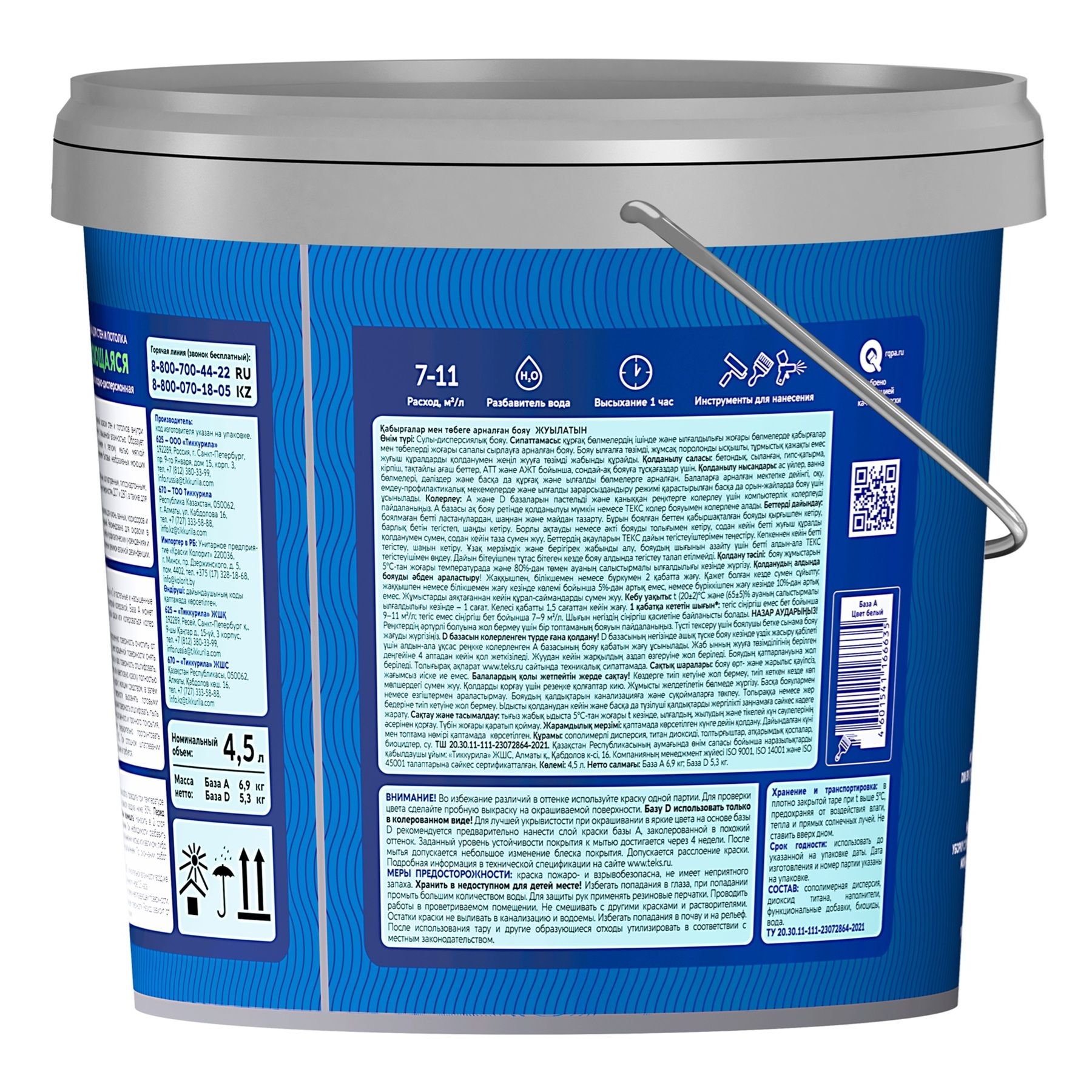 Краска ВД моющаяся Текс Профи, супербелая, 4,5 л