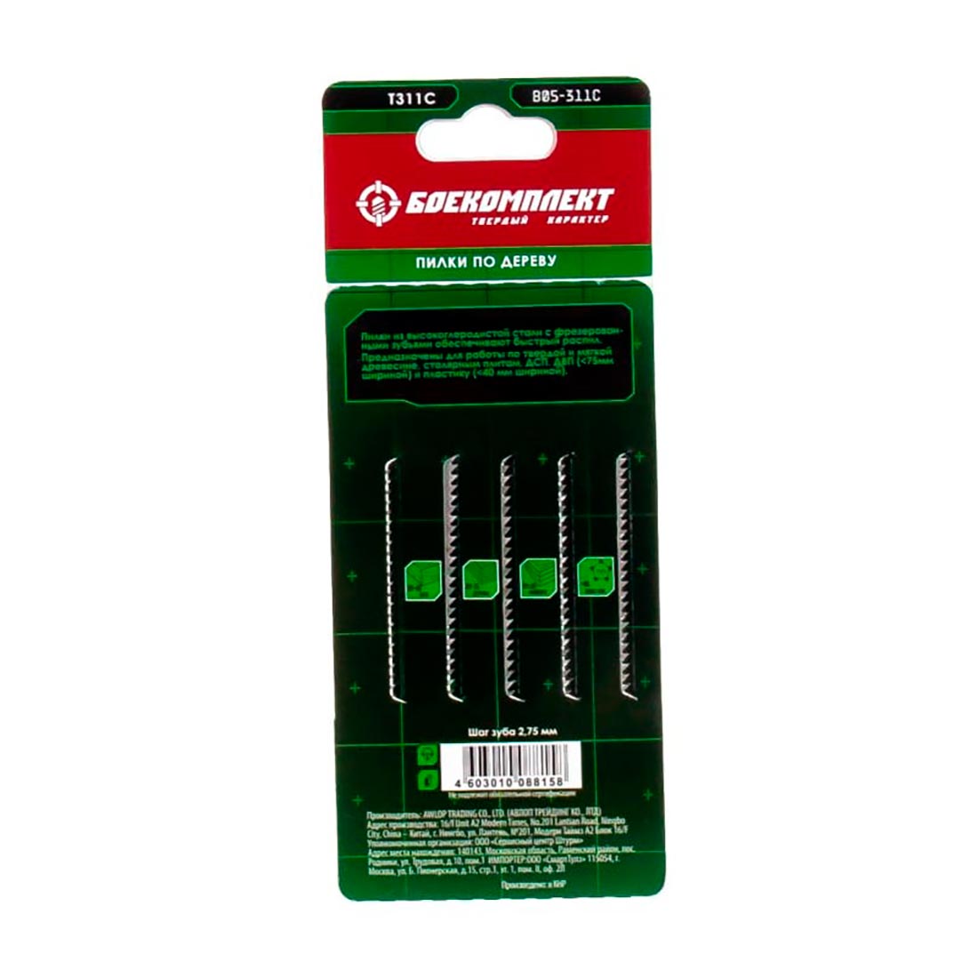 Пилки для лобзика по дер 5шт быстрый прям.рез (дер.20-75мм,фанер.20-30мм) БОЕКОМПЛЕКТ