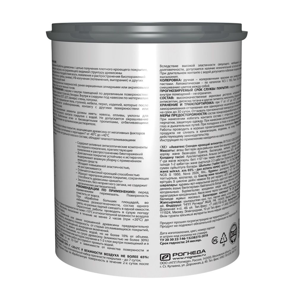 Антисептик кроющий для дерева Акватекс Сканди графит 0,75 л