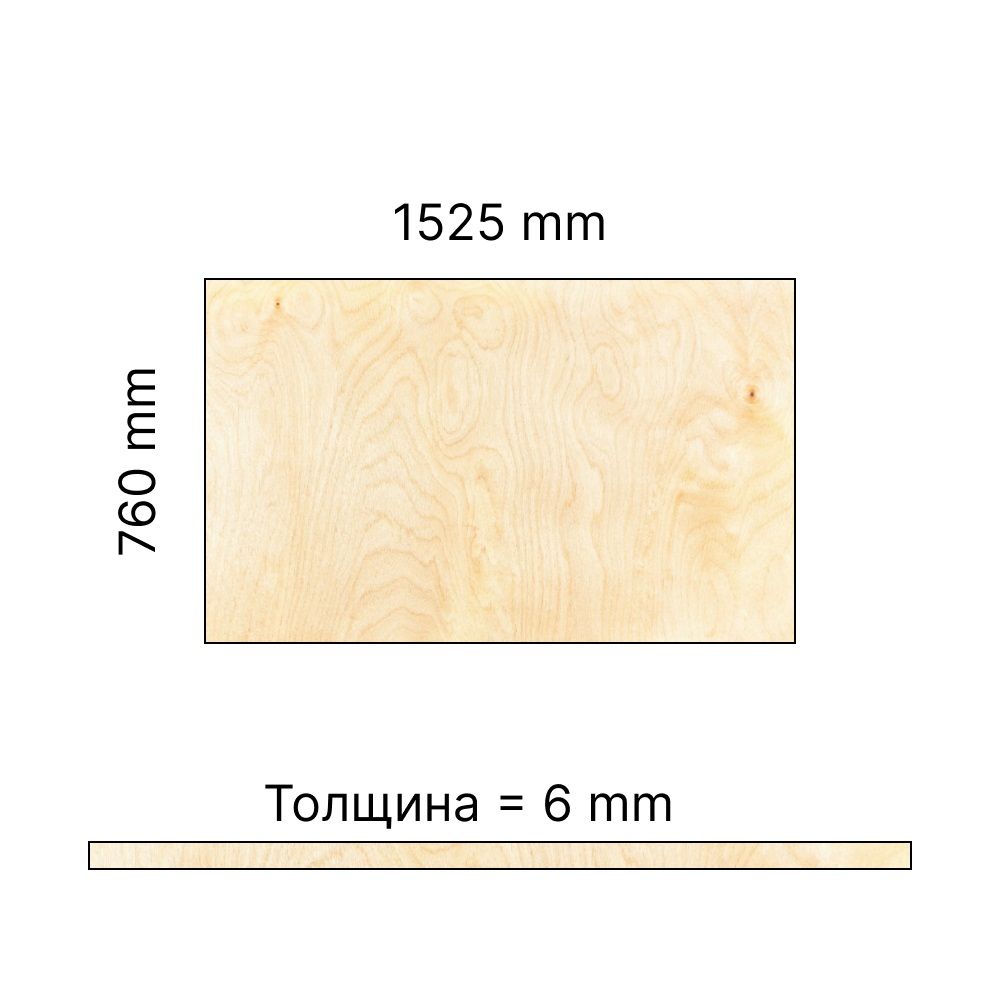 Фанера нешлифованная 6 мм 1525х760 мм сорт 4/4ФК