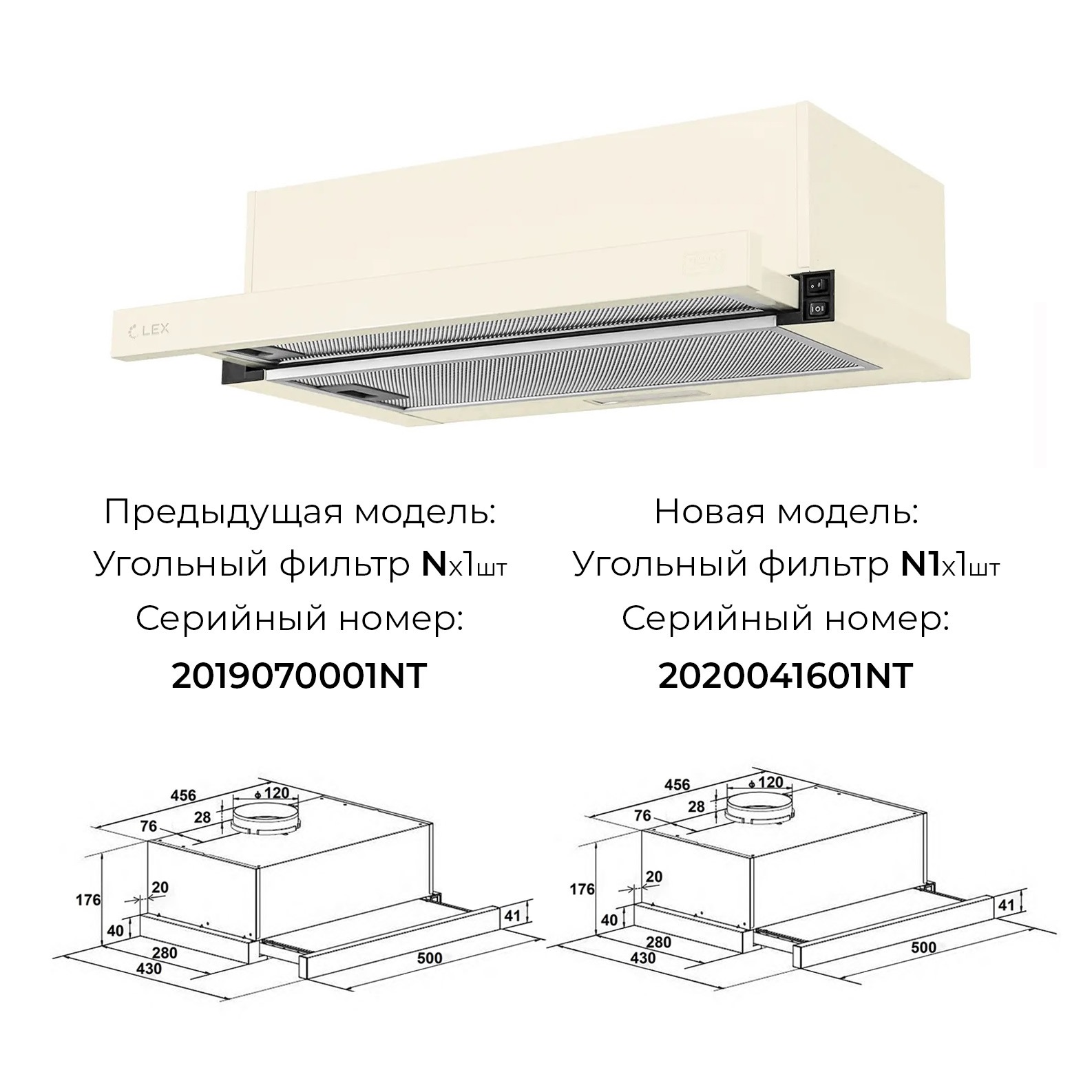 Вытяжка кухонная LEX HUBBLE 500 IVORY LIGHT