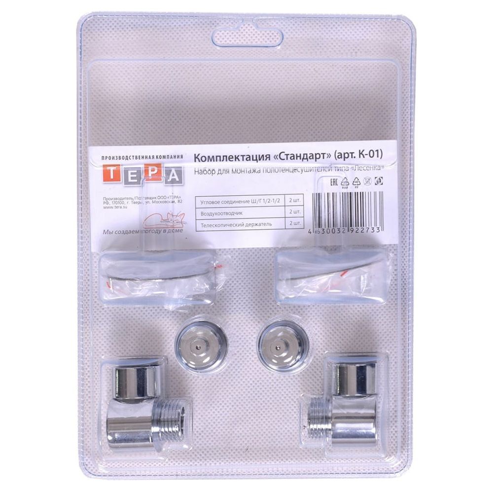 Комплект для полотенцесушителя Стандарт K-01