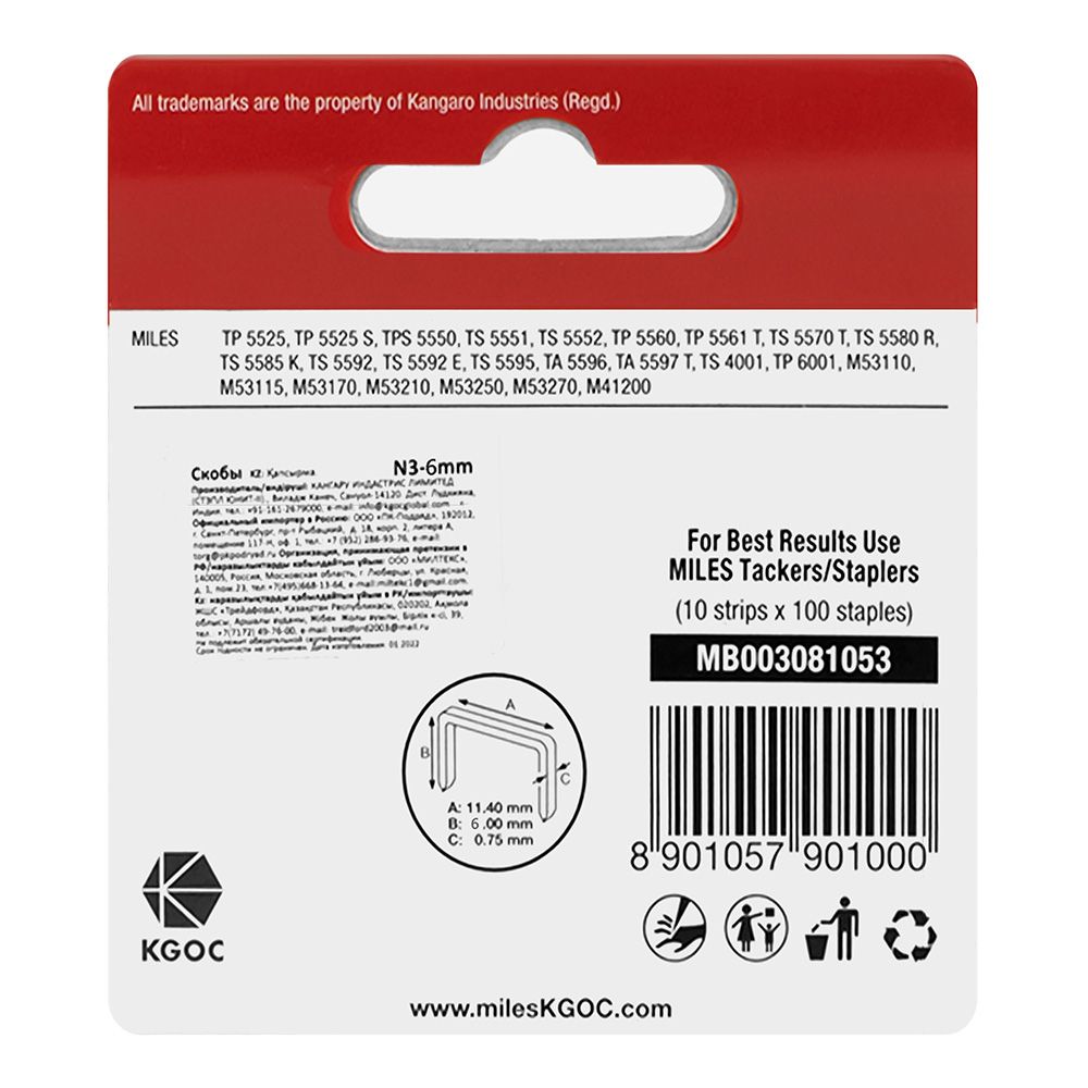 Скобы для степлера тип 53 6 мм 1000 шт Miles N3