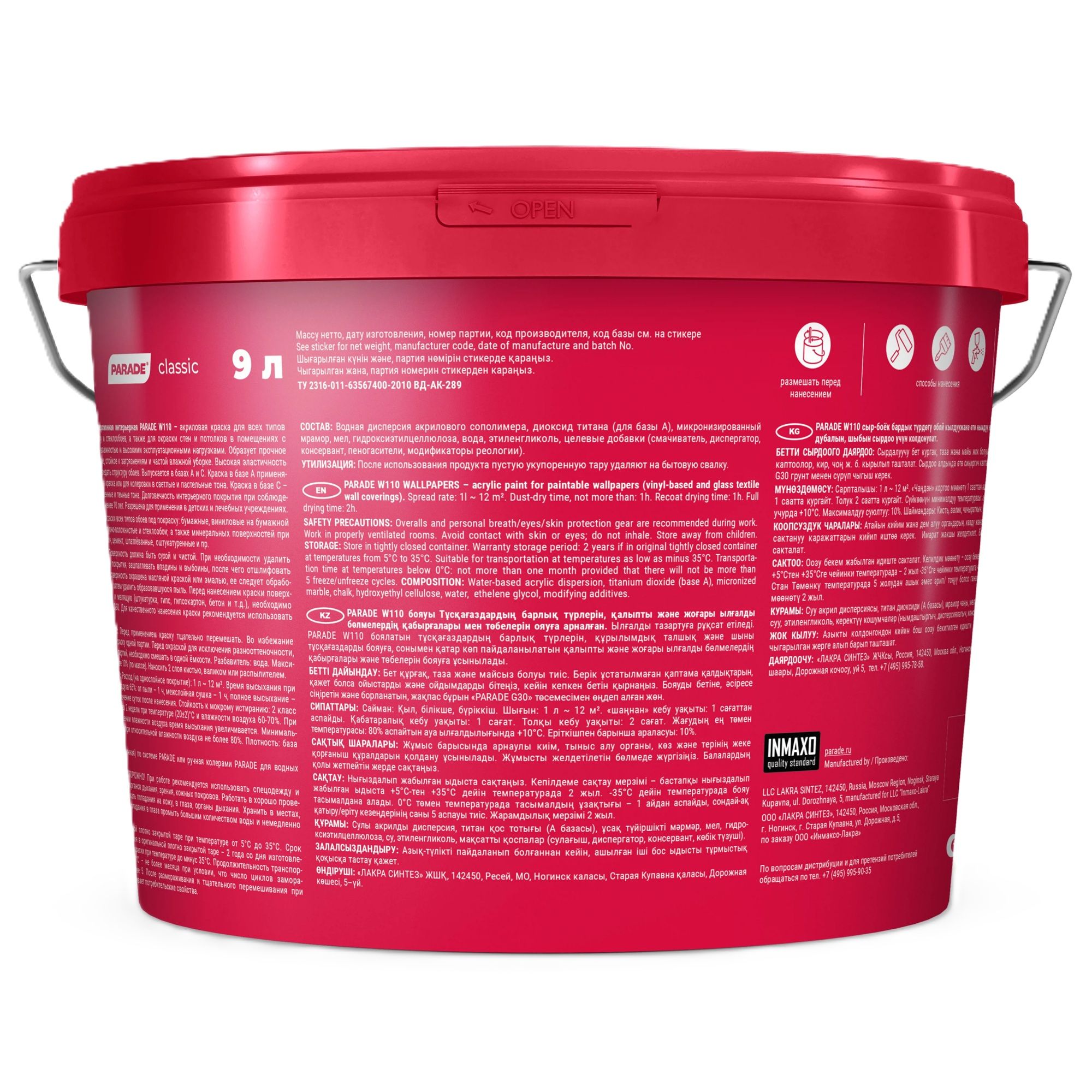 Краска ВД латексная для обоев Parade W110 база А белая 9 л