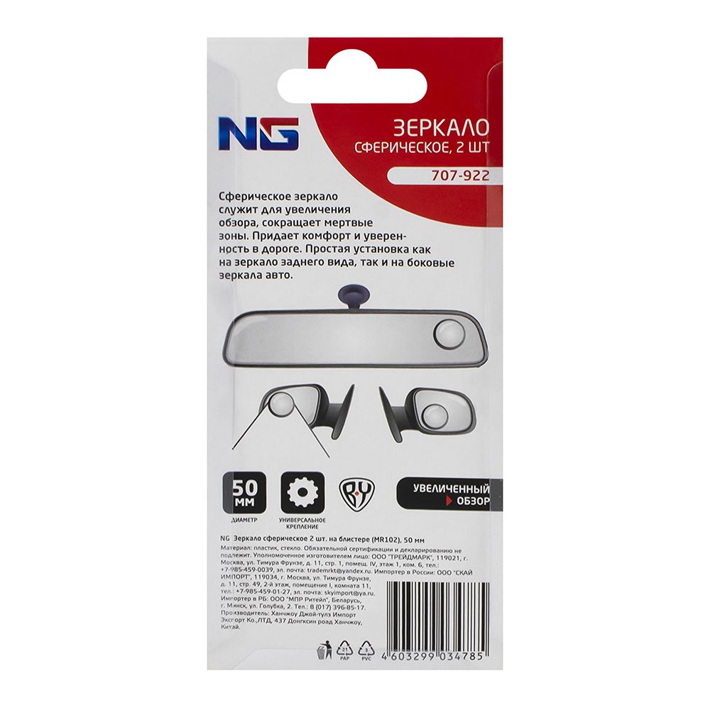 ЗЕРКАЛО "Мертвая зона"2" двойное