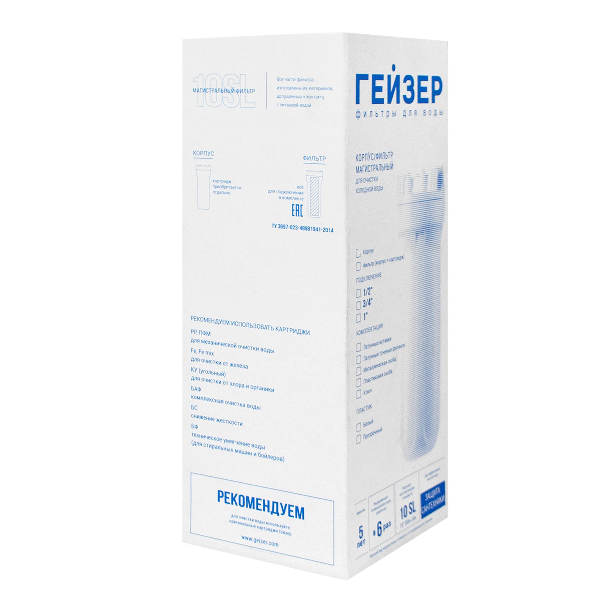 Фильтр Гейзер 10SL (1П) (с лат вставками)