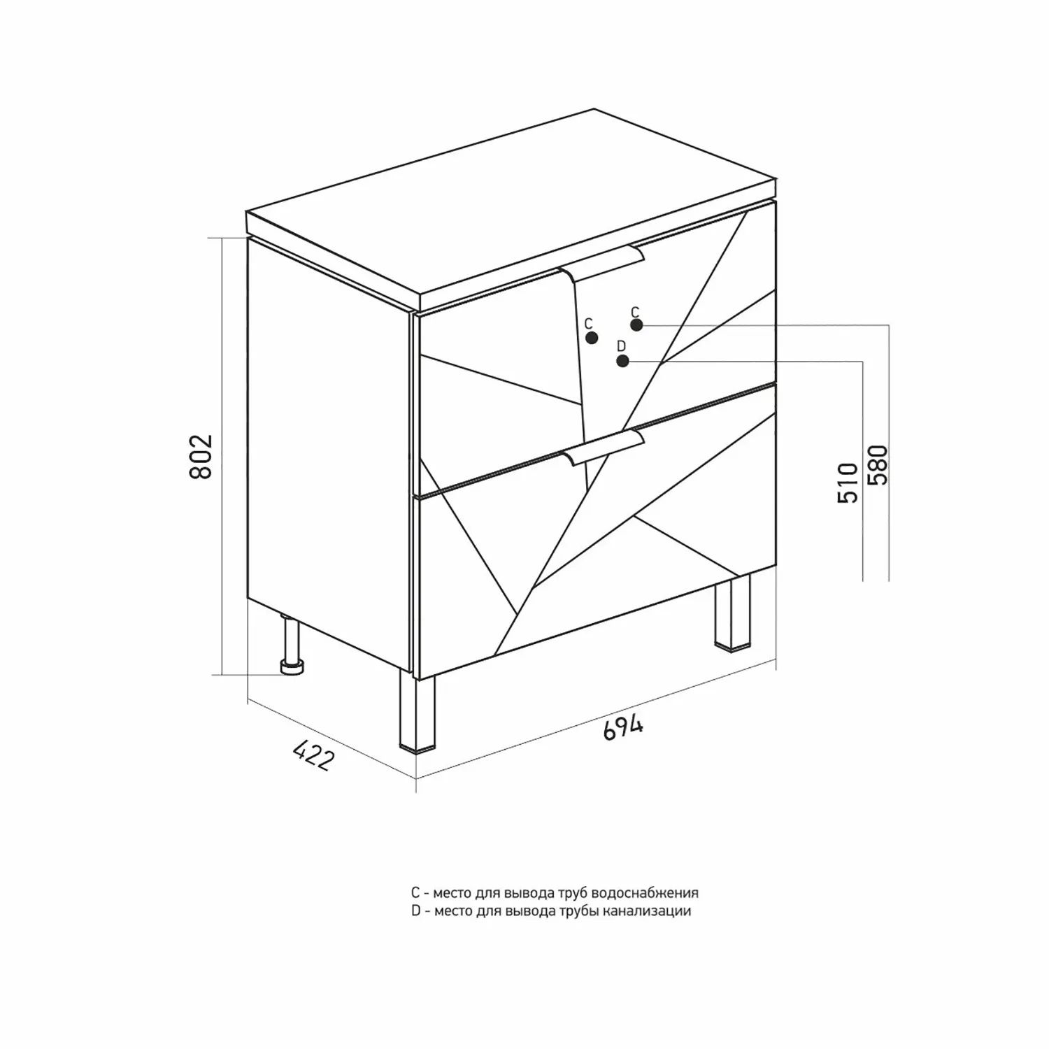 Тумба Гранд 70 под раковину Марго 70 Mixline