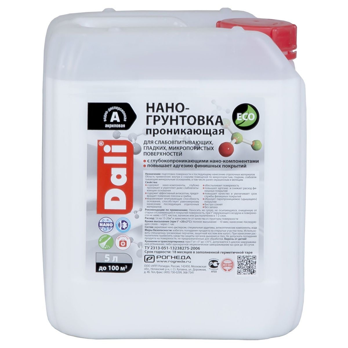 Нано -грунтовка DALI 5л