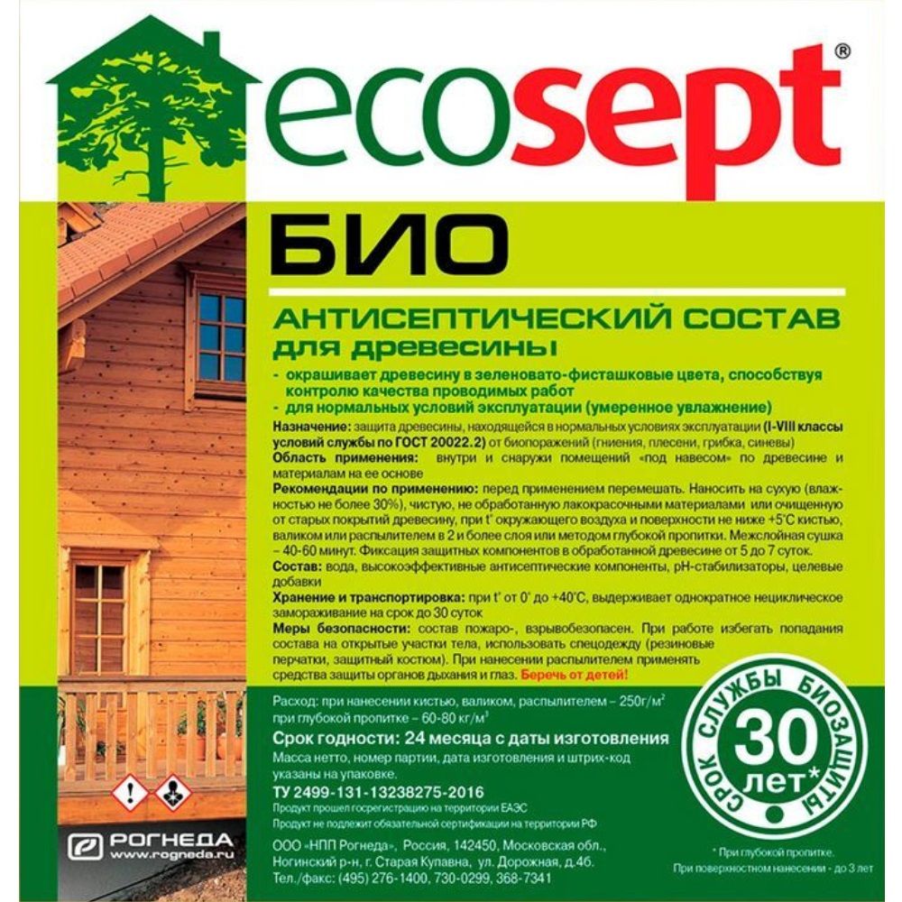 Антисептический состав Ecosept био 5 кг