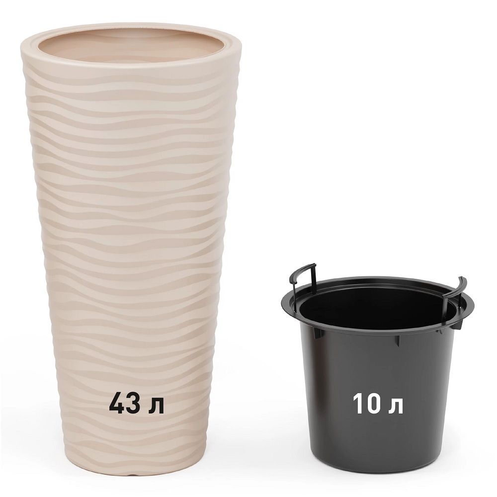 Кашпо Оазис светло-бежевое 34,8х68,5 см 43 л со вставкой 10 л