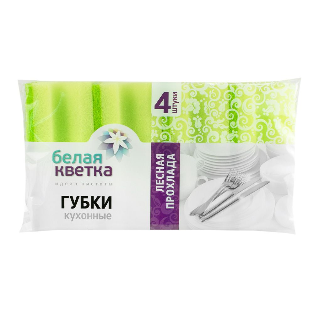 Губки кухонные Лесная прохлада 4шт 95х70х45мм БЕЛАЯ КВЕТКА