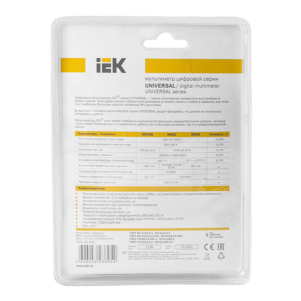 МУЛЬТИМЕТР  цифровой Univtrsal M832 ИЭК TMD-2S-832