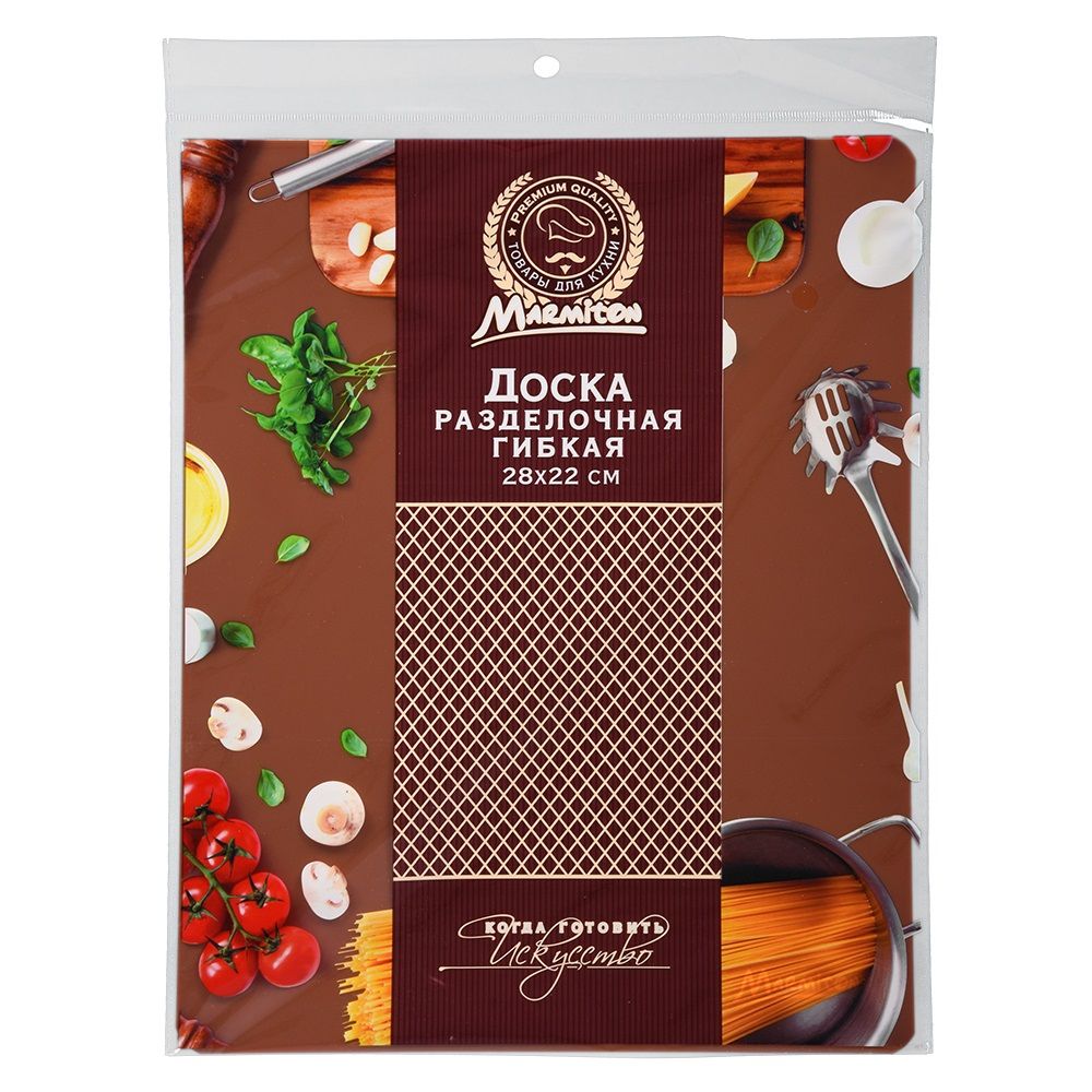 Доска разделочная Marmiton гибкая 280х220х0,75 мм