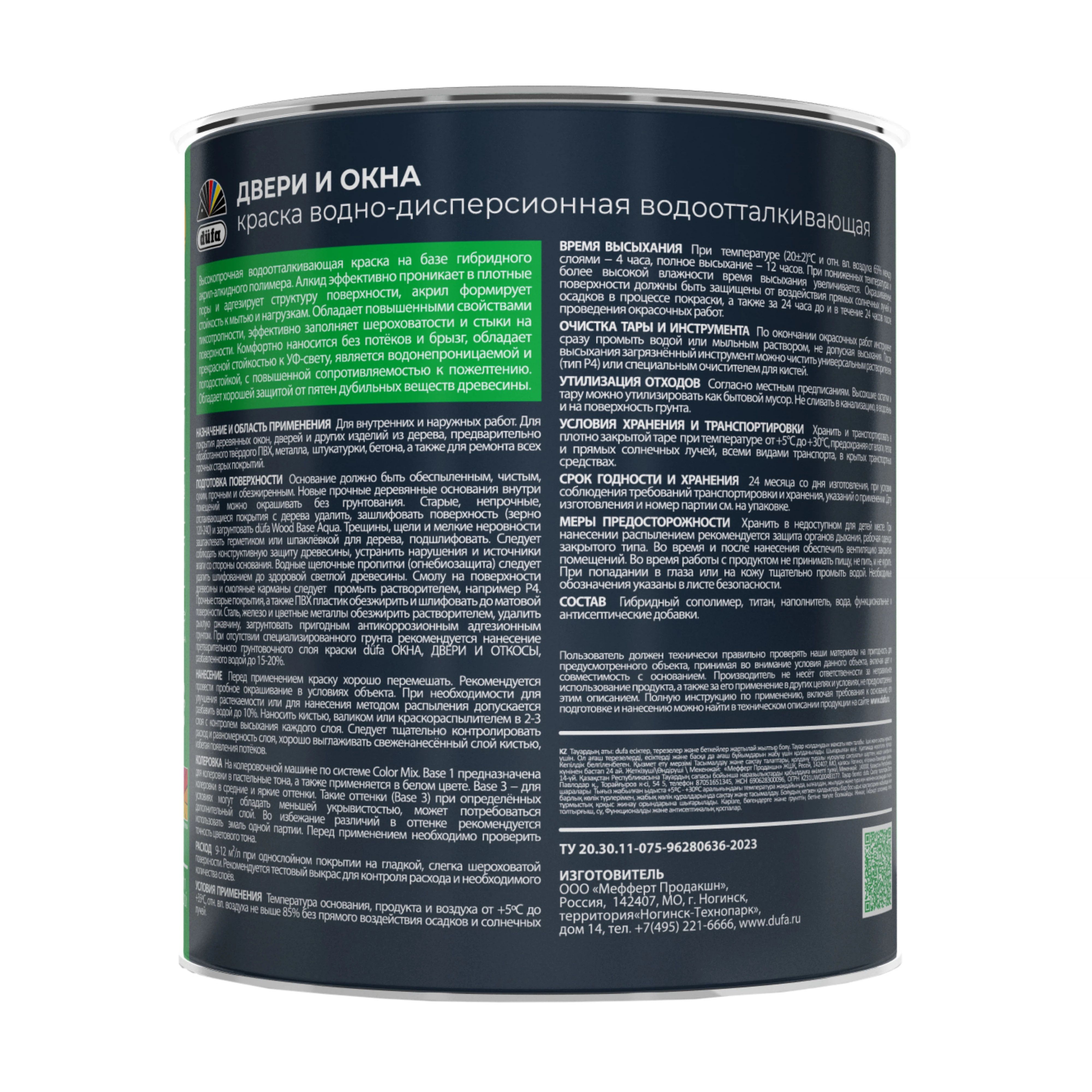 Краска для окон, дверей и откосов Dufa База 3 прозрачная 1,75 л