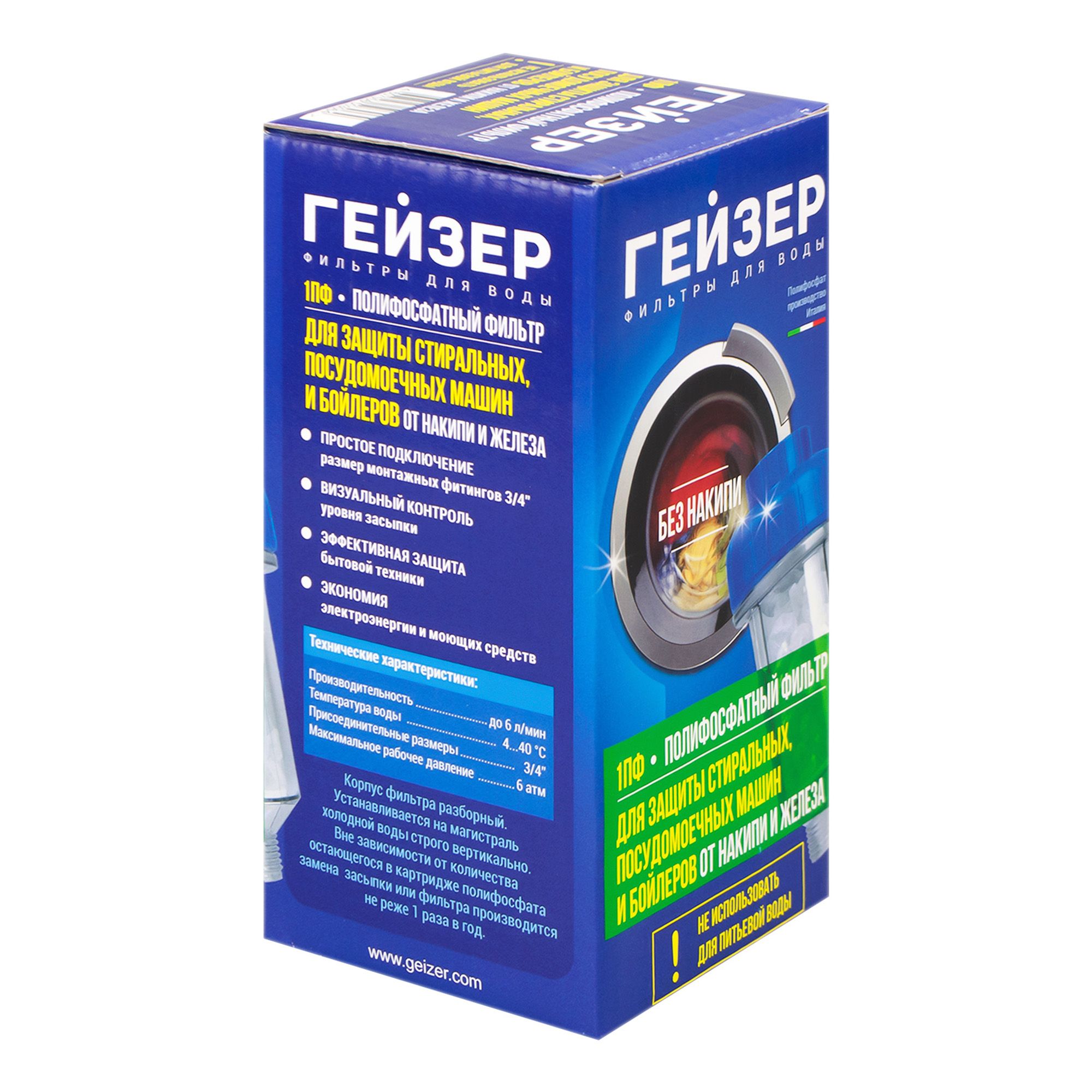 Фильтр Гейзер 1ПФ