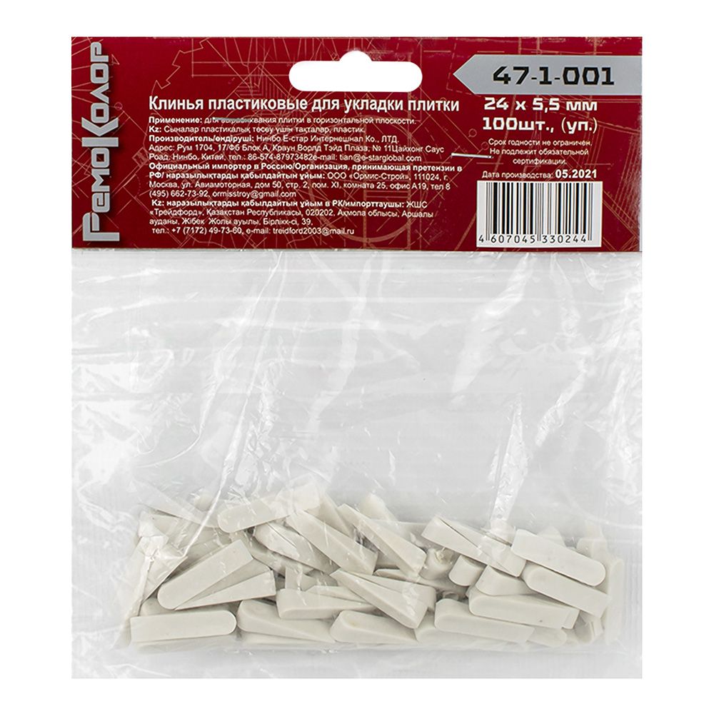 Клинья пластиковые, малые, 100 шт. (Remocolor) (уп.)
