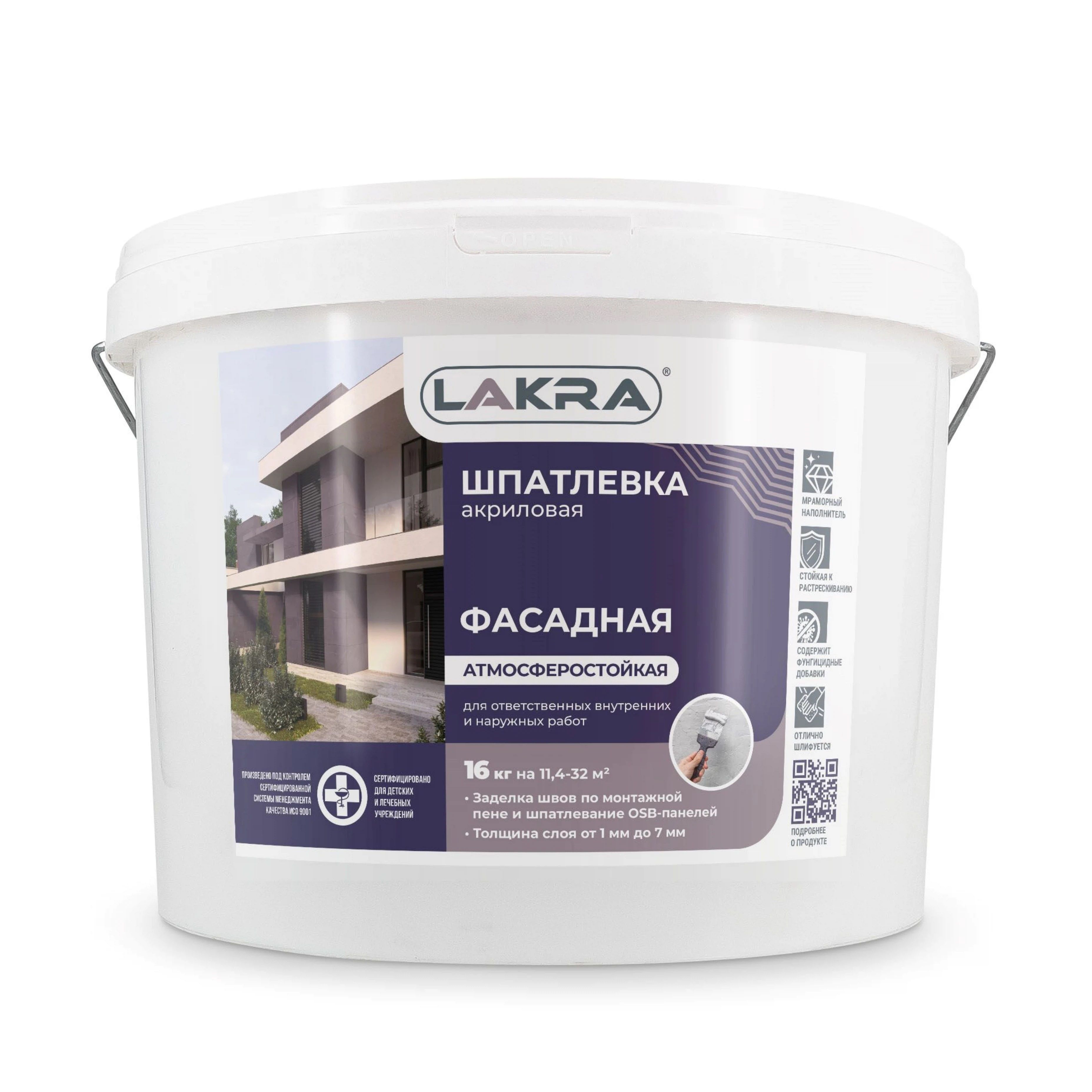 Шпатлевка акриловая фасадная атмосферостойкая Лакра 16 кг