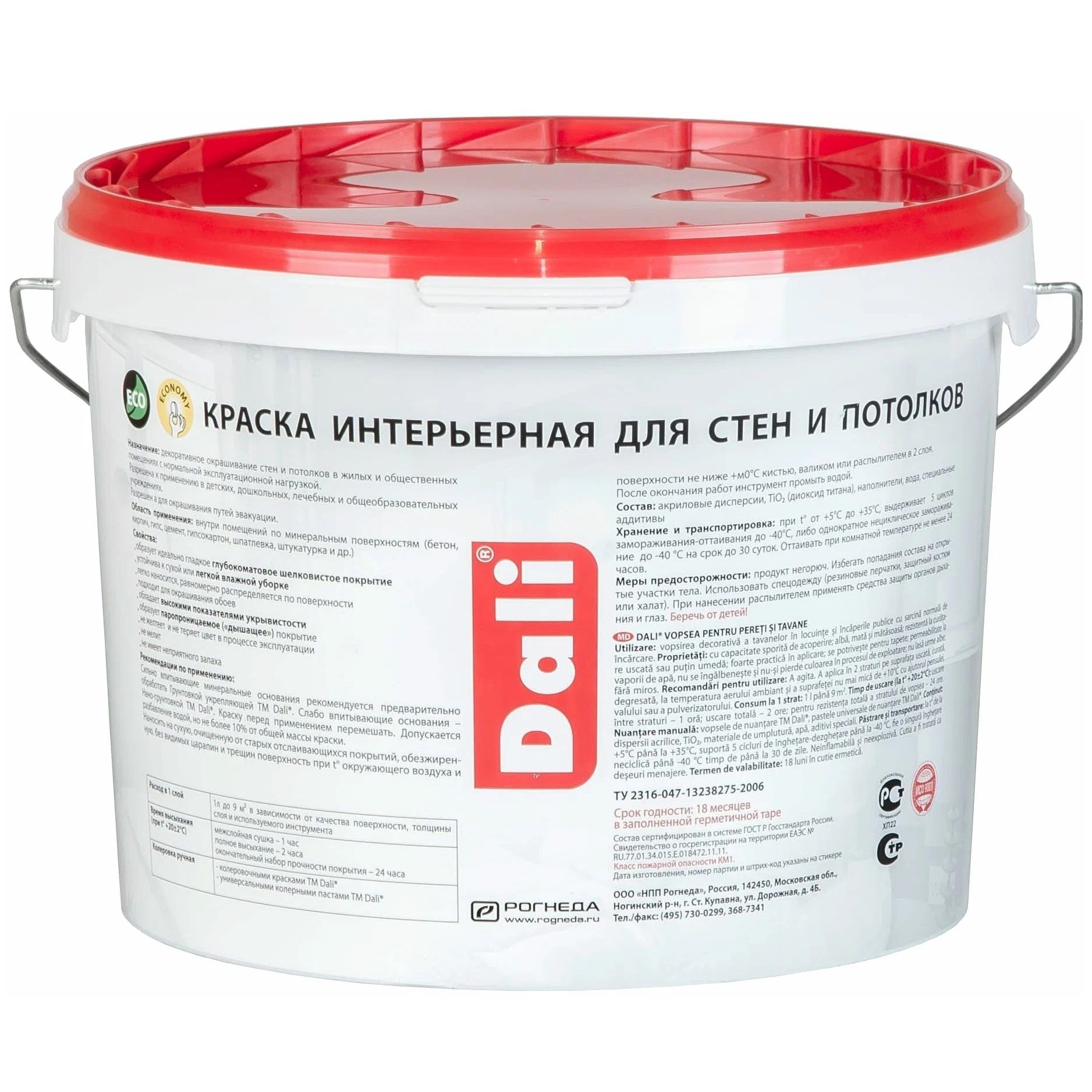 Краска водно-дисперсионная интерьерная Dali База С 9 л