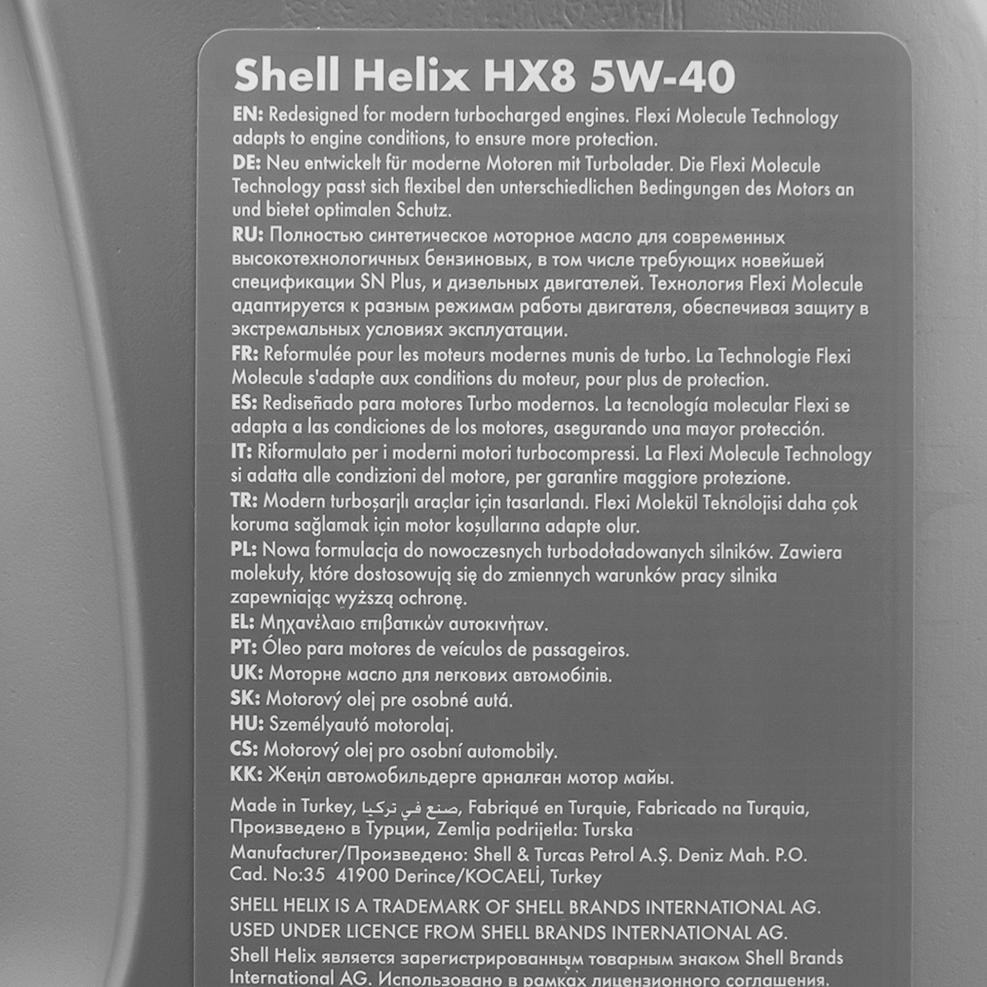 Масло моторное Shell Helix HX8 5w40 1л синтетика