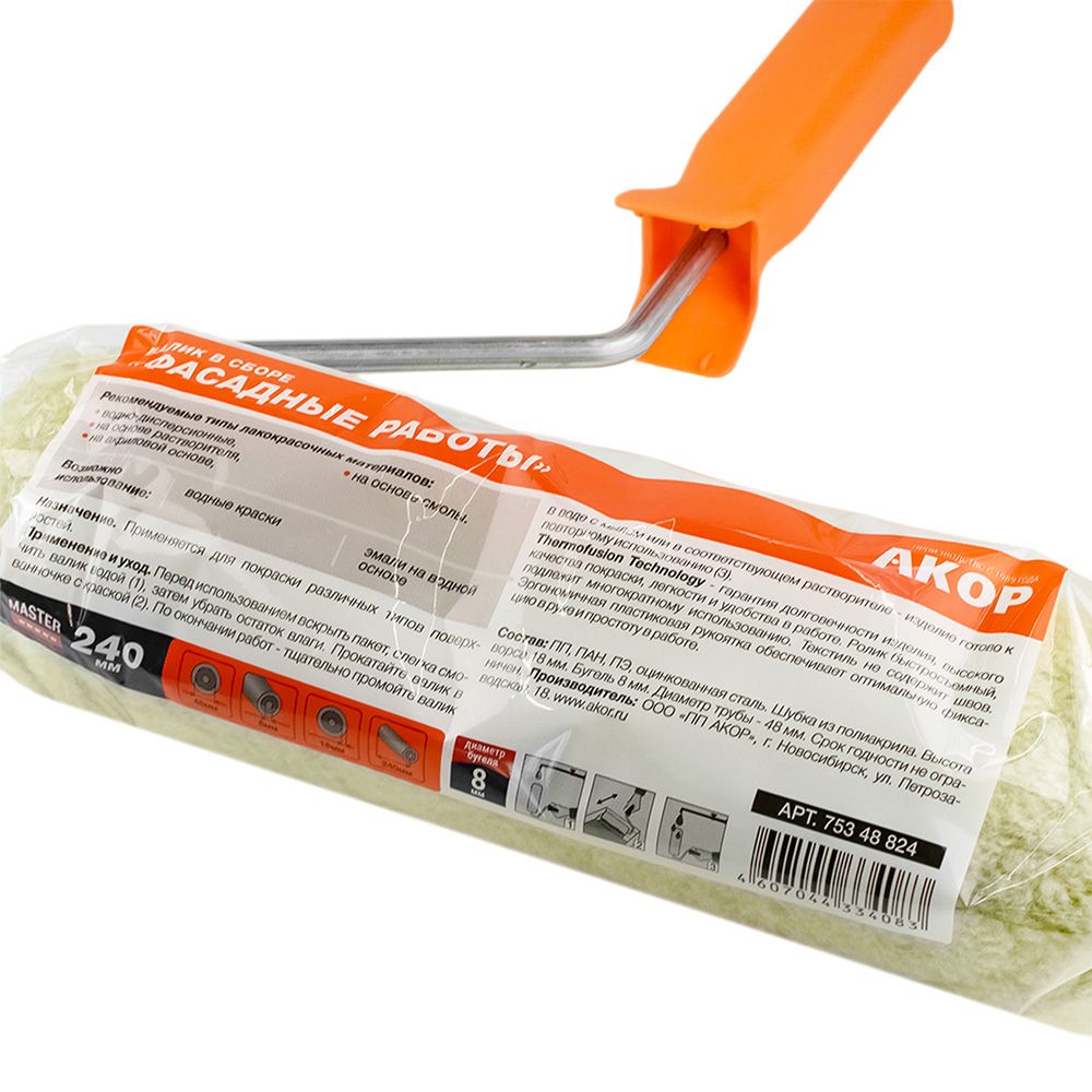 ВАЛИК "МАСТЕР" в сборе, фасадные работы L 240