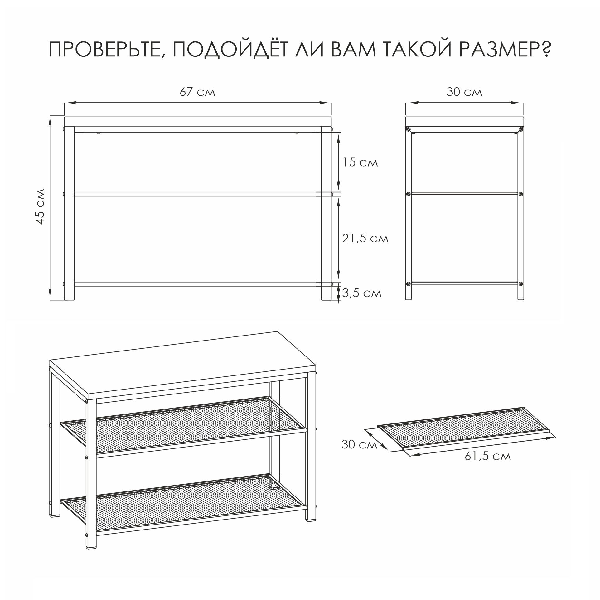 Банкетка Торонто 23Л 670х450х300 мм черный
