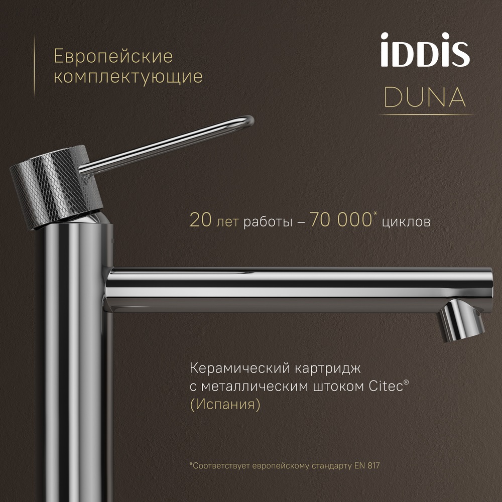 Смеситель для раковины Iddis Duna хром, однорычажный DUNSB01i01