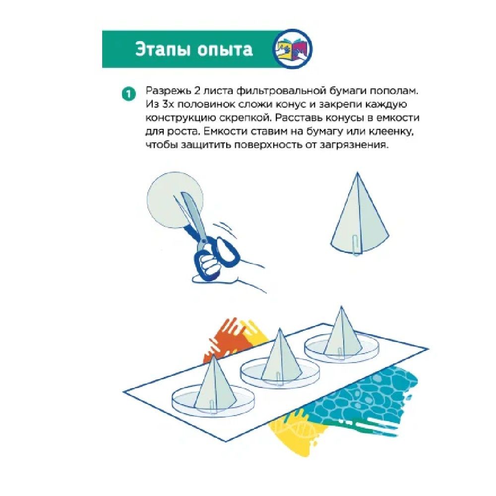 Набор для выращивания кристаллов Пушистые кристаллы 3в1 TA1604