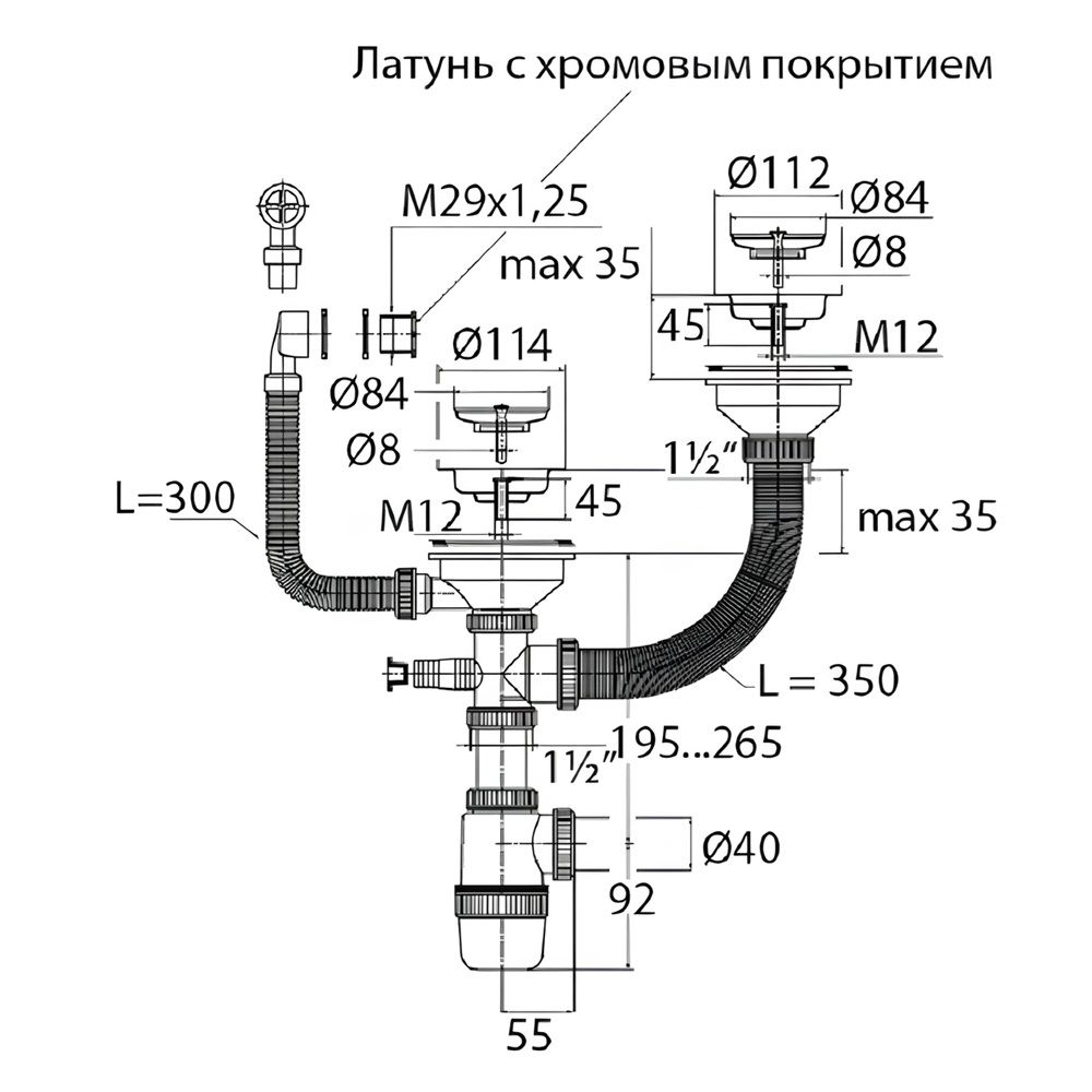 Сифон для мойки двойной 3 1/2"х40 с отводом для стиральной машины Элит Wirquin 30986178