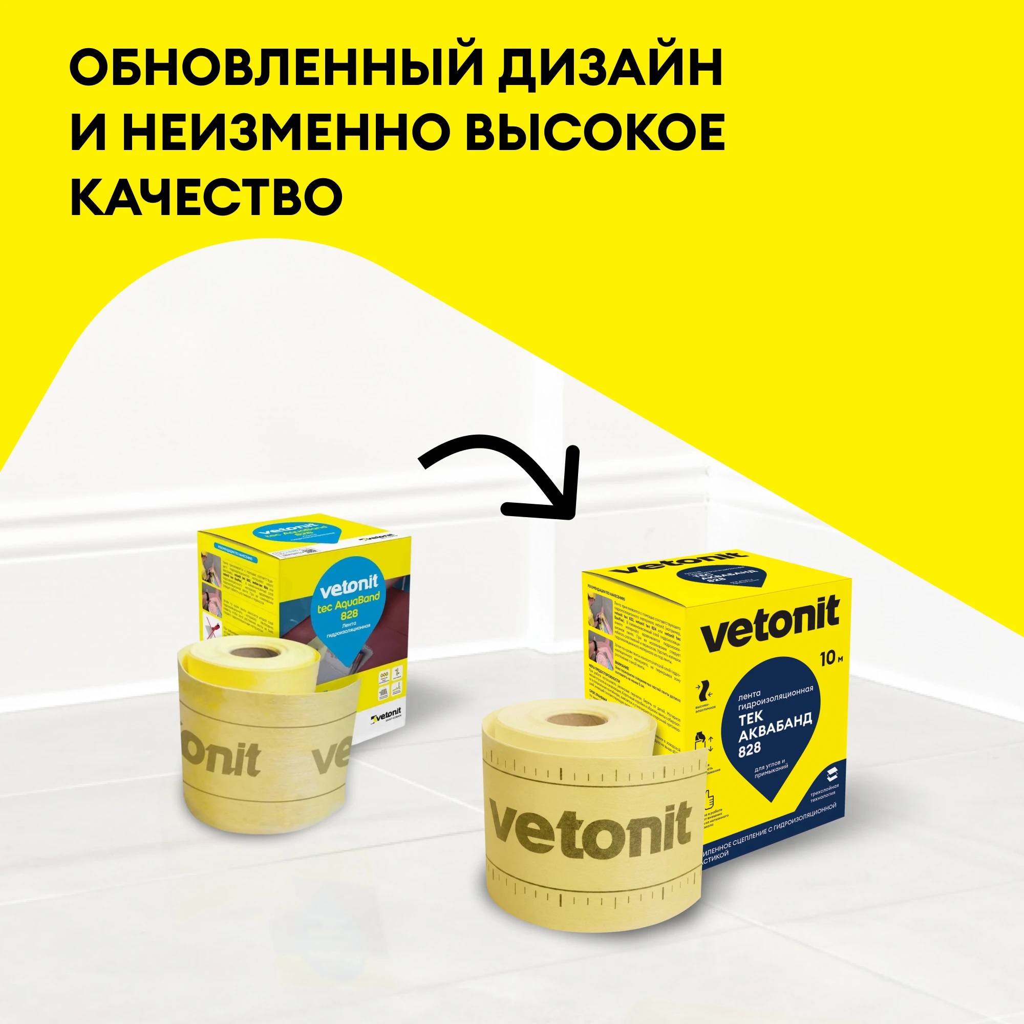 Лента гидроизоляционная Weber Tec 828 ДБ 75 120 мм х 10 м