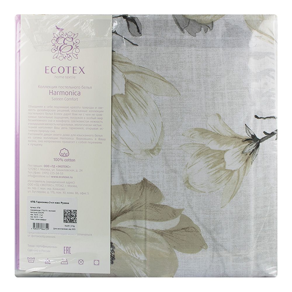 КПБ Гармоника евро Рузена