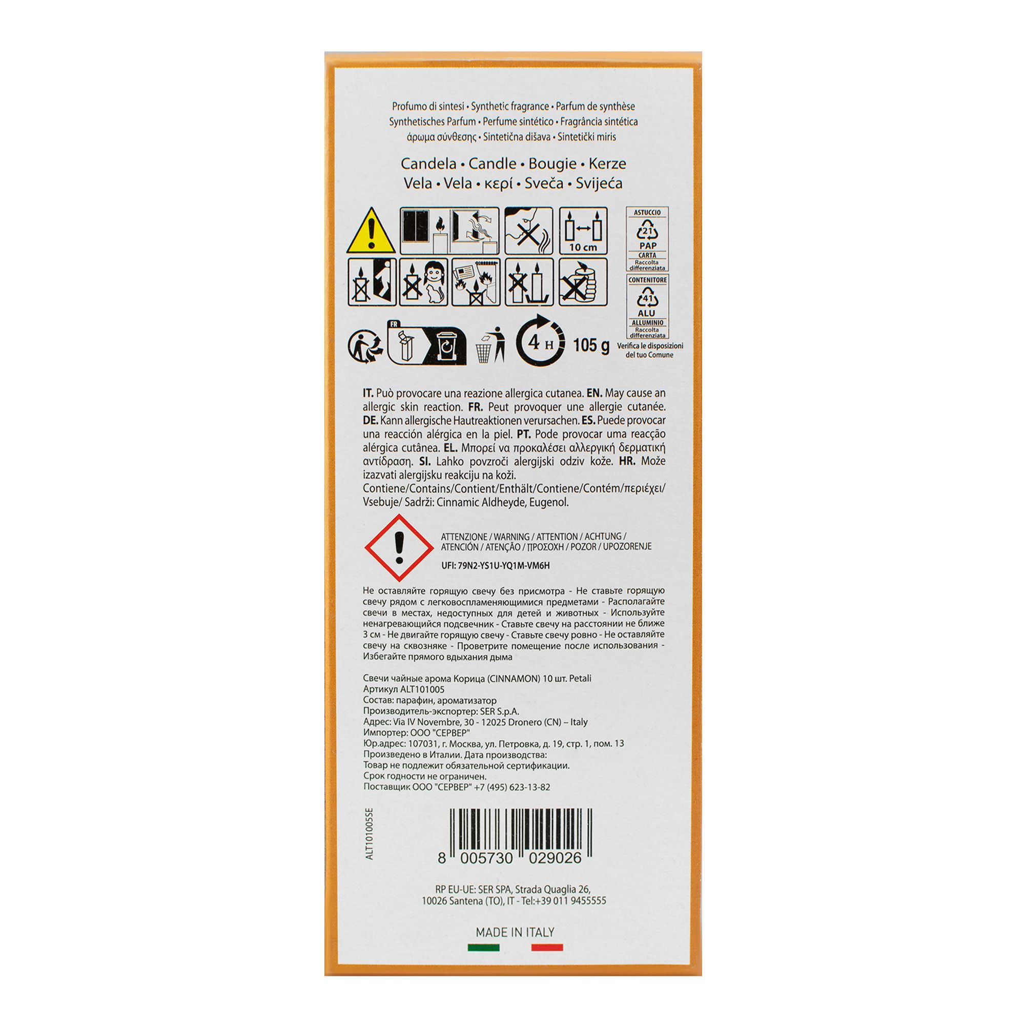 Свеча чайная Корица 10шт 129гр Ser S.P.A.