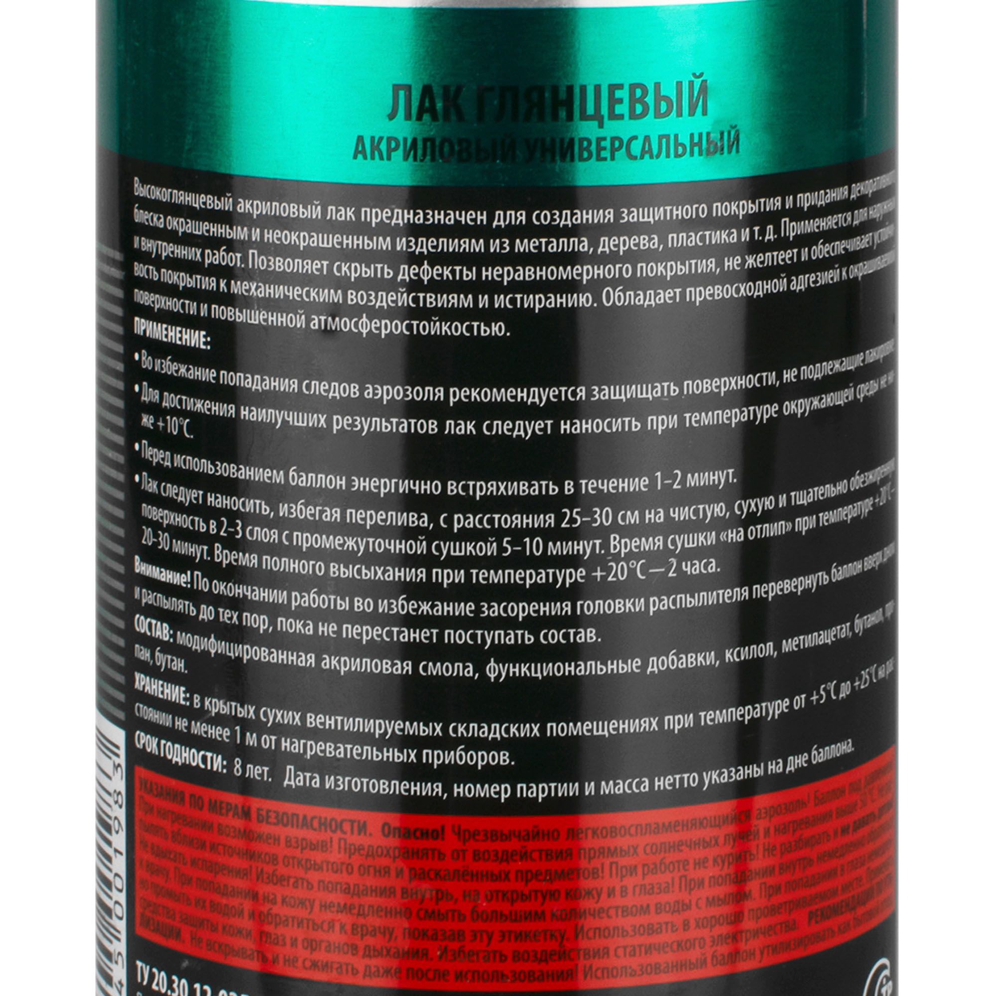 АЭРОЗОЛЬ KUDO лак акриловый глянцевый  520мл (12)