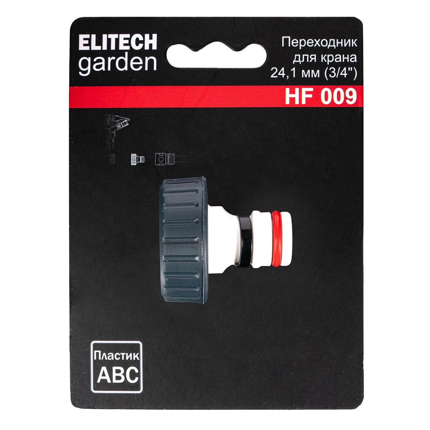 Переходник 3/4" Elitech HF 009