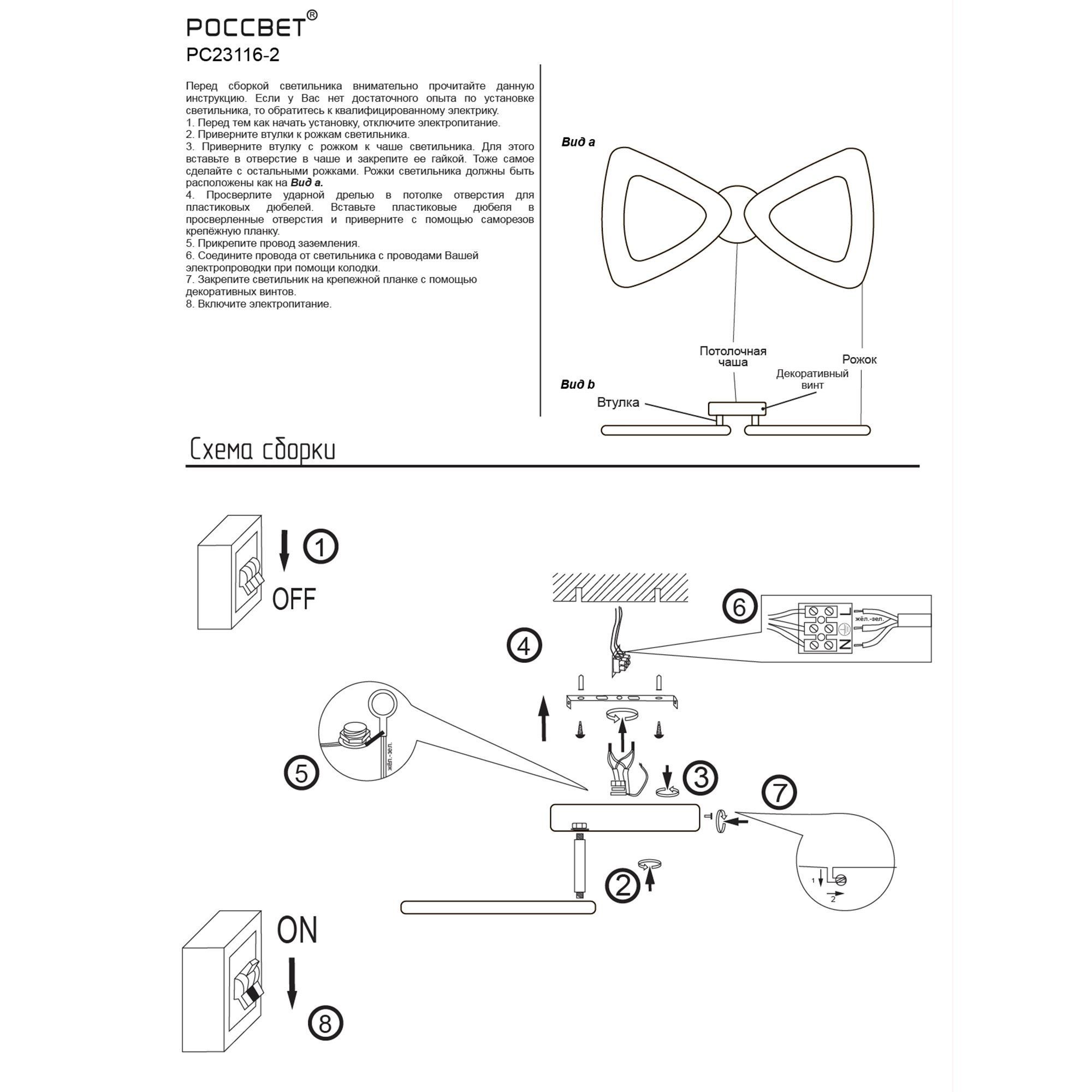 Светильник LED 31Вт Тенор РС23116/2