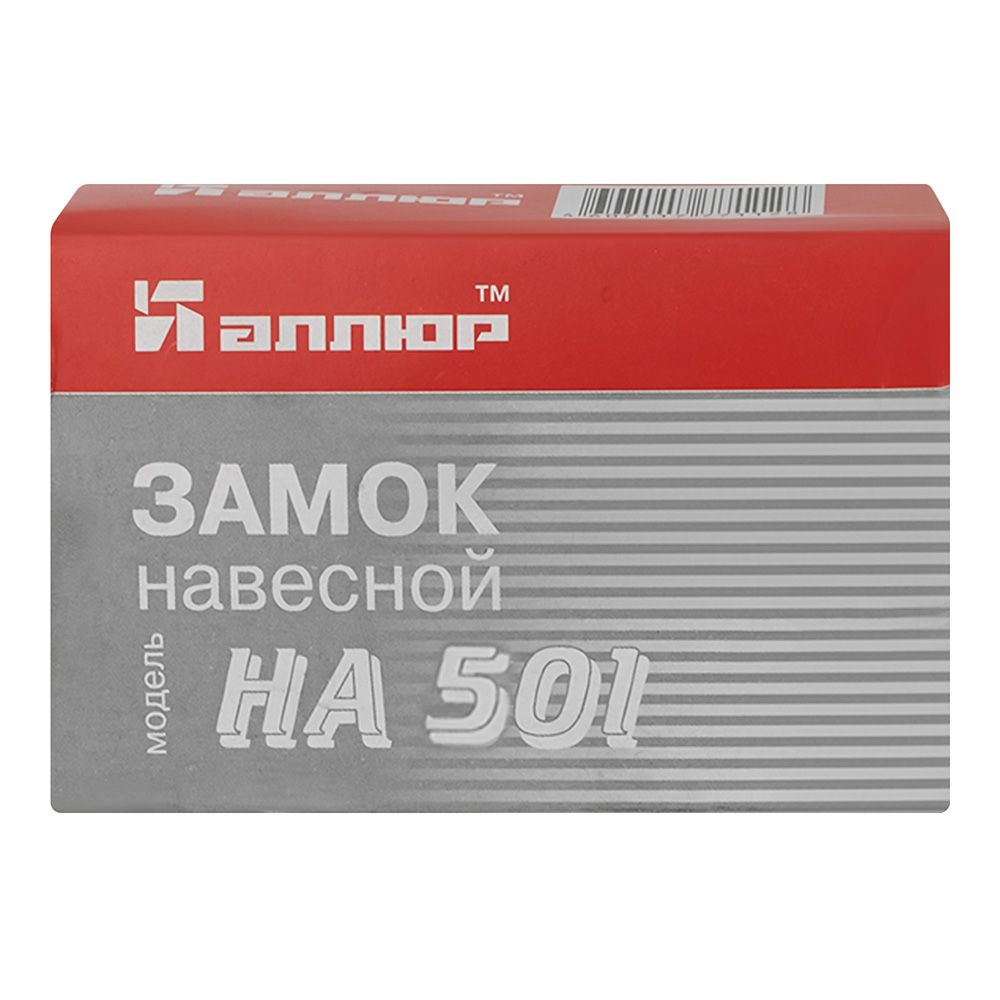 Замок навесной АЛЛЮР ВС2Ч-501 HA-501 d8.5мм 4кл 48 6