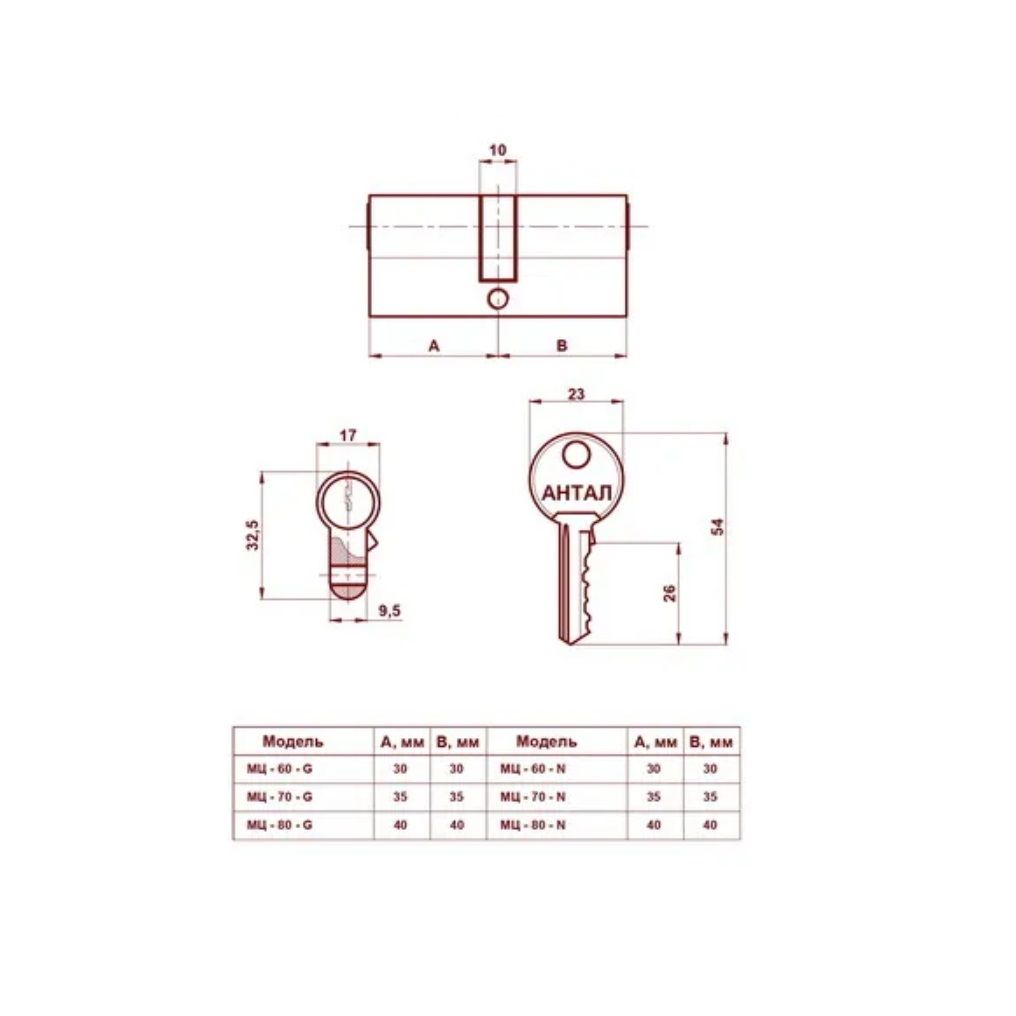 Механизм цилиндровый 80 мм Антал МЦ 80-N хром 6 ключей