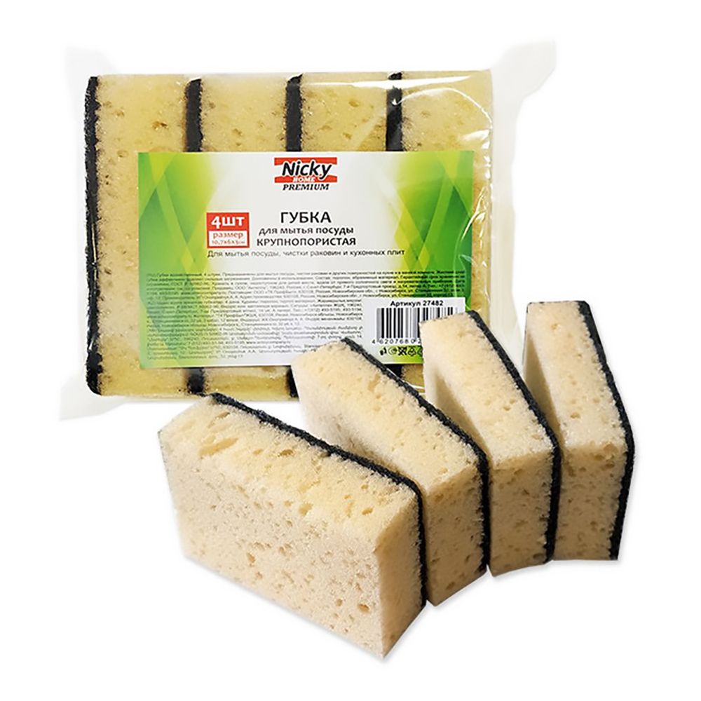 Губки для посуды 10,7х6х3 см 4 шт 27482