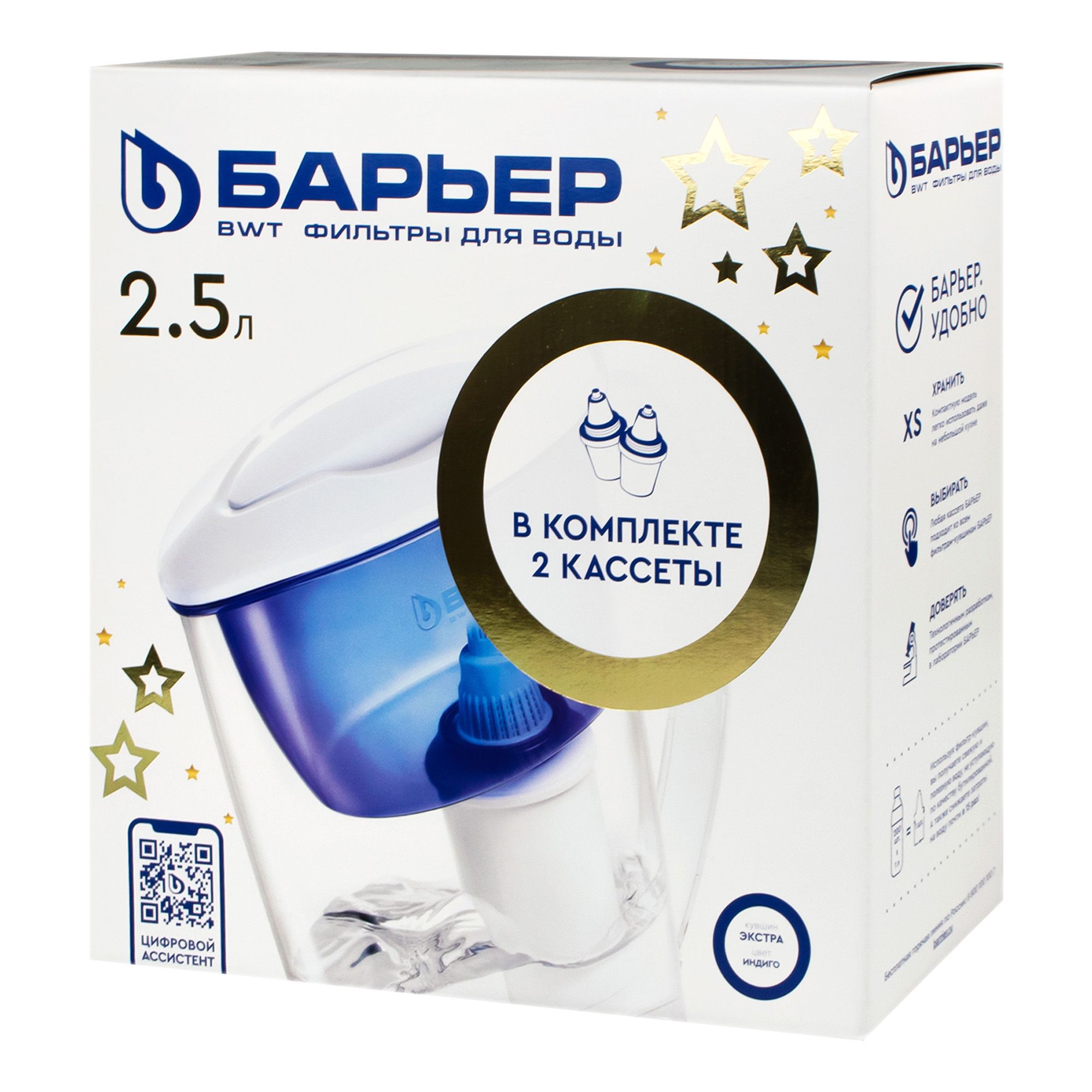 Фильтр-кувшин Барьер Экстра 2,5 л индиго