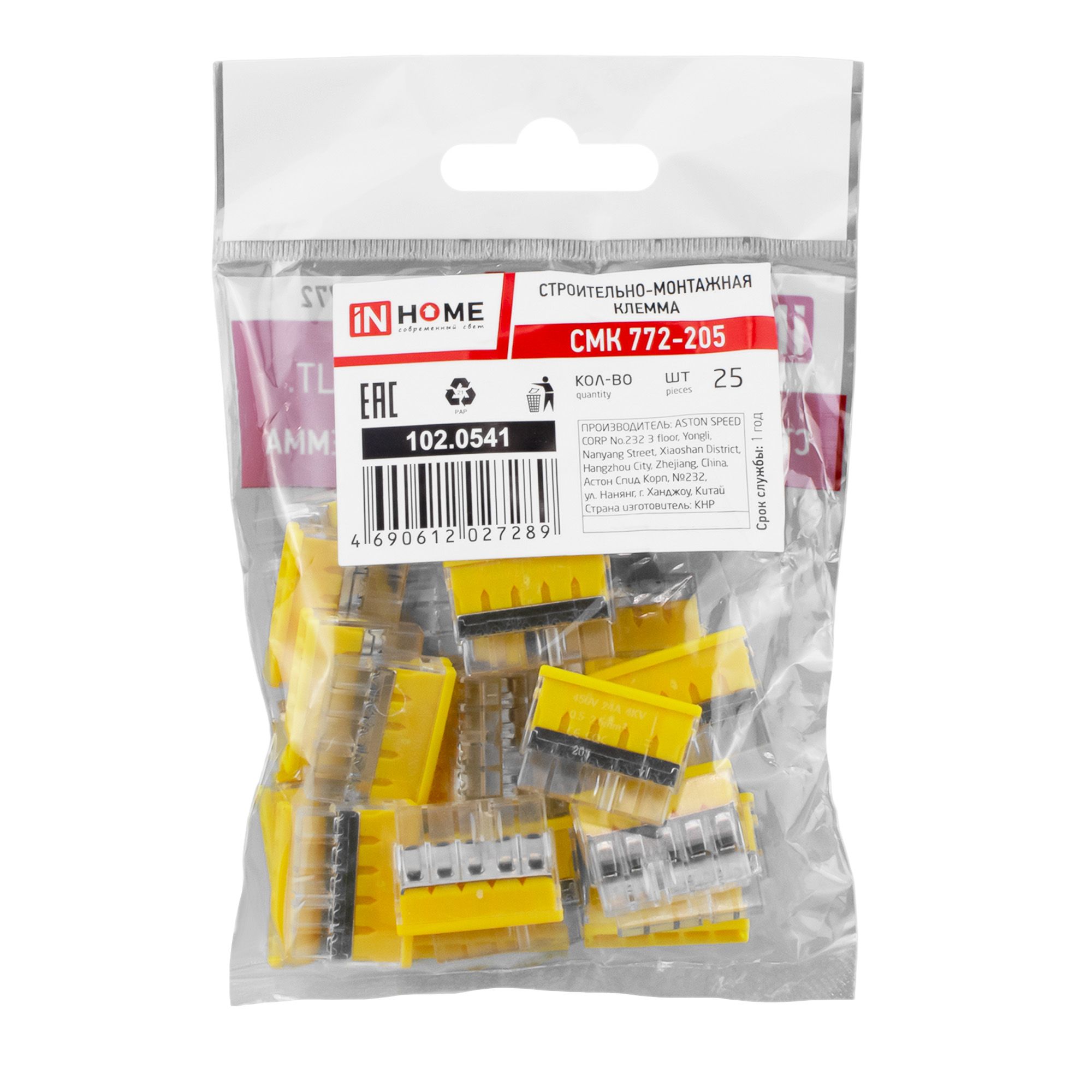 Клемма строительно-монтажная СМК 772-205