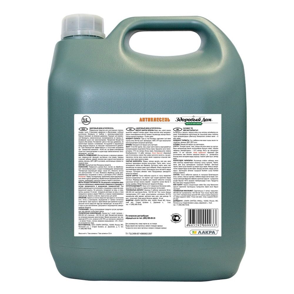 Антиплесень деревозащитное средство Здоровый Дом 3,5 кг