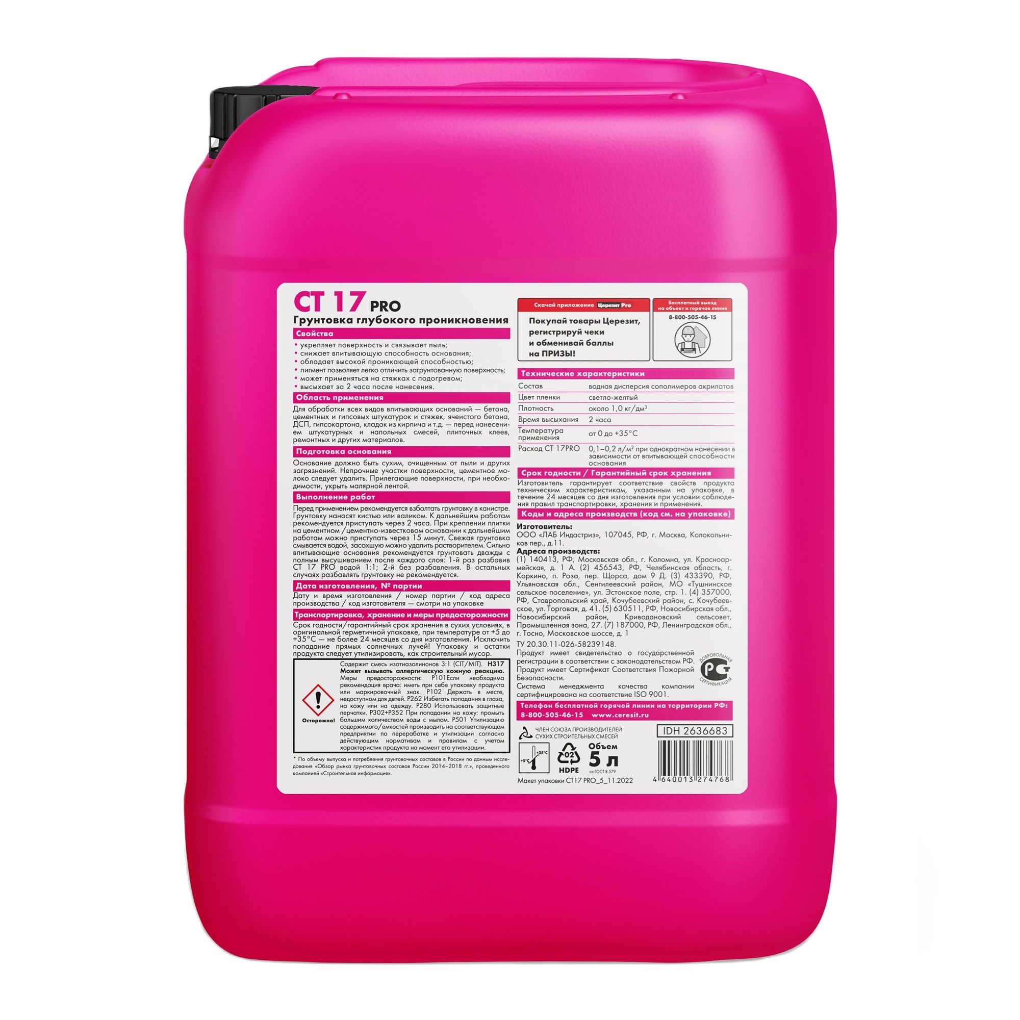 Грунтовка глубокого проникновения Церезит CT 17 Pro 5 л