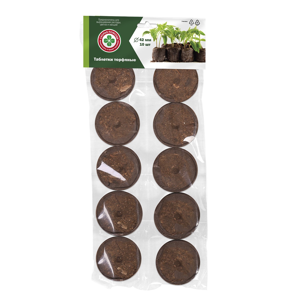 Таблетки торфяные 42 мм 10 шт