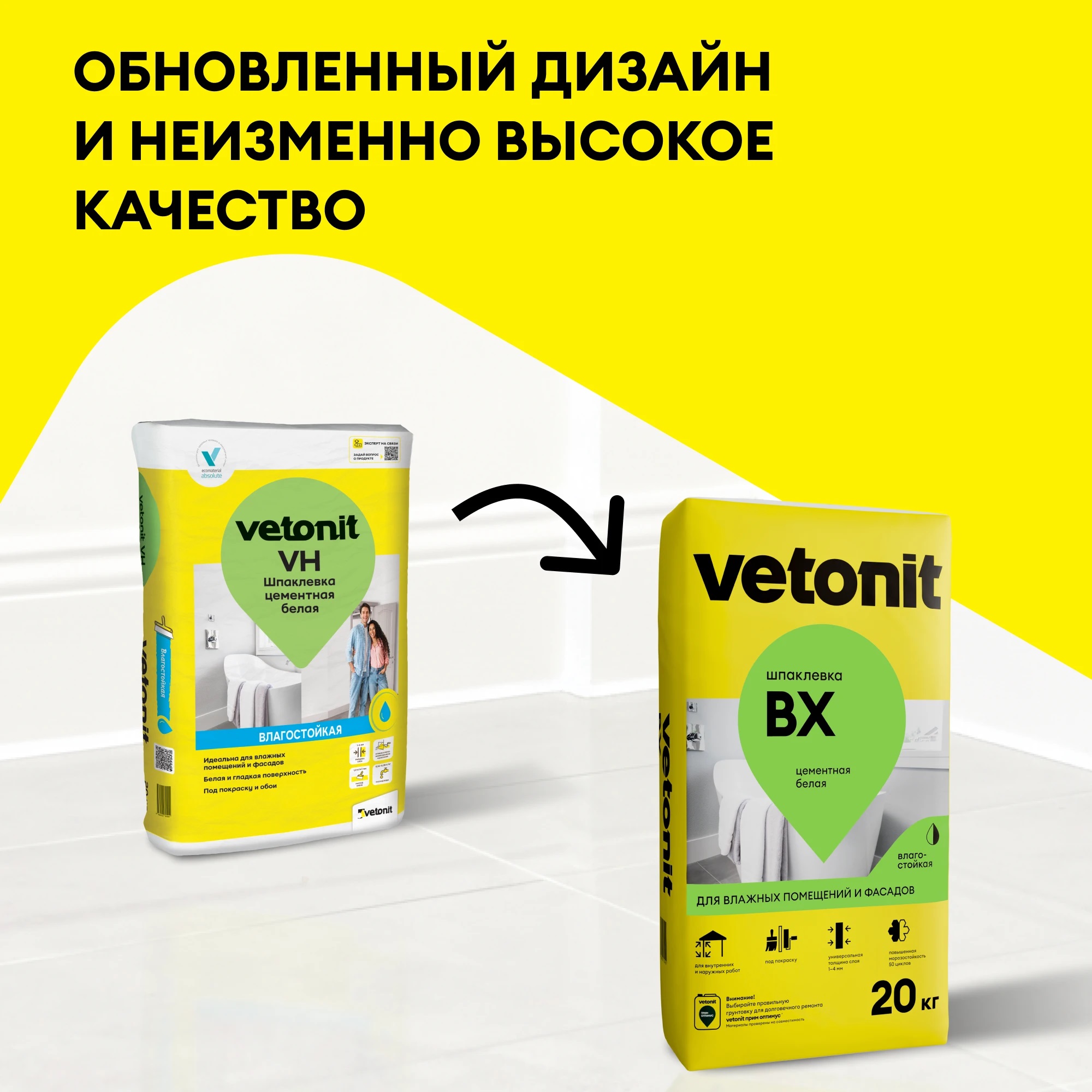 Шпатлевка цементная финишная Vetonit VH 20 кг