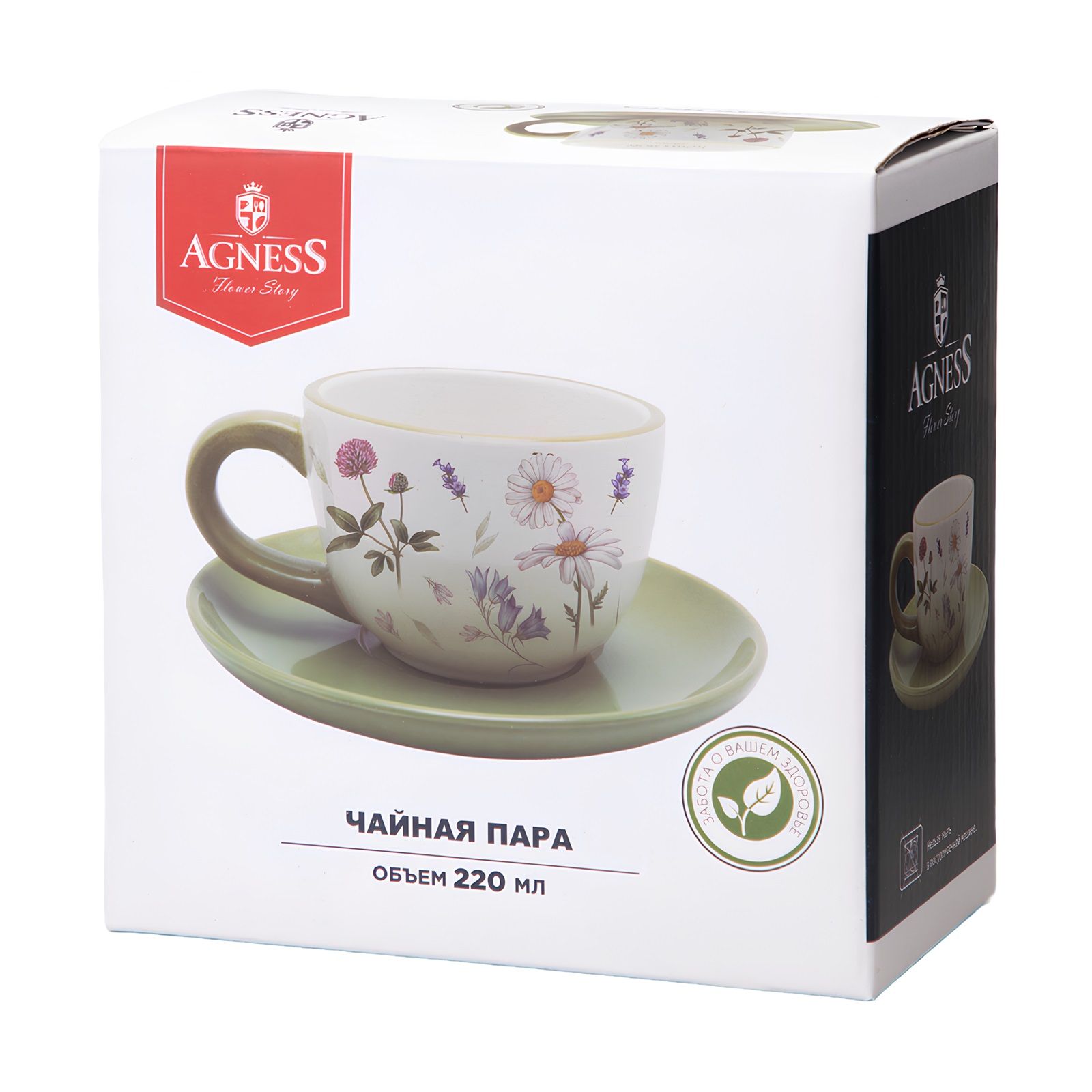 Пара чайная Agness Flower story 220 мл