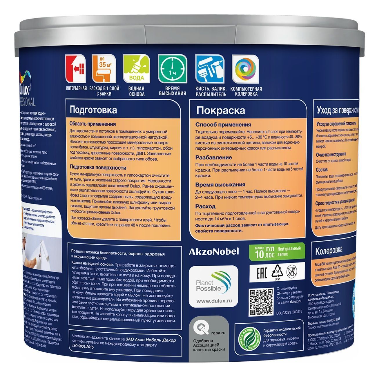 Краска латексная Dulux Professional Bindo 3 База BC глубокоматовая 2,25 л