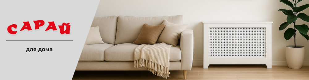 Топ-10 ошибок при покупке декоративных экранов для радиаторов отопления