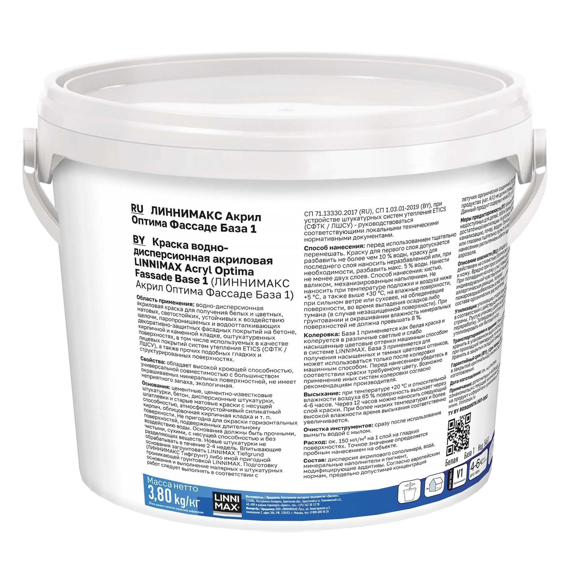 Краска в/д для наружных работ Linnimax Acryl Optima Fassade База 1 2,5 л