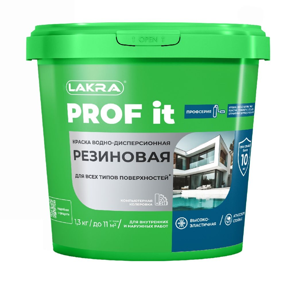 Краска резиновая для всех типов поверхностей Лакра Prof It RAL 9005 черный 1,3 кг