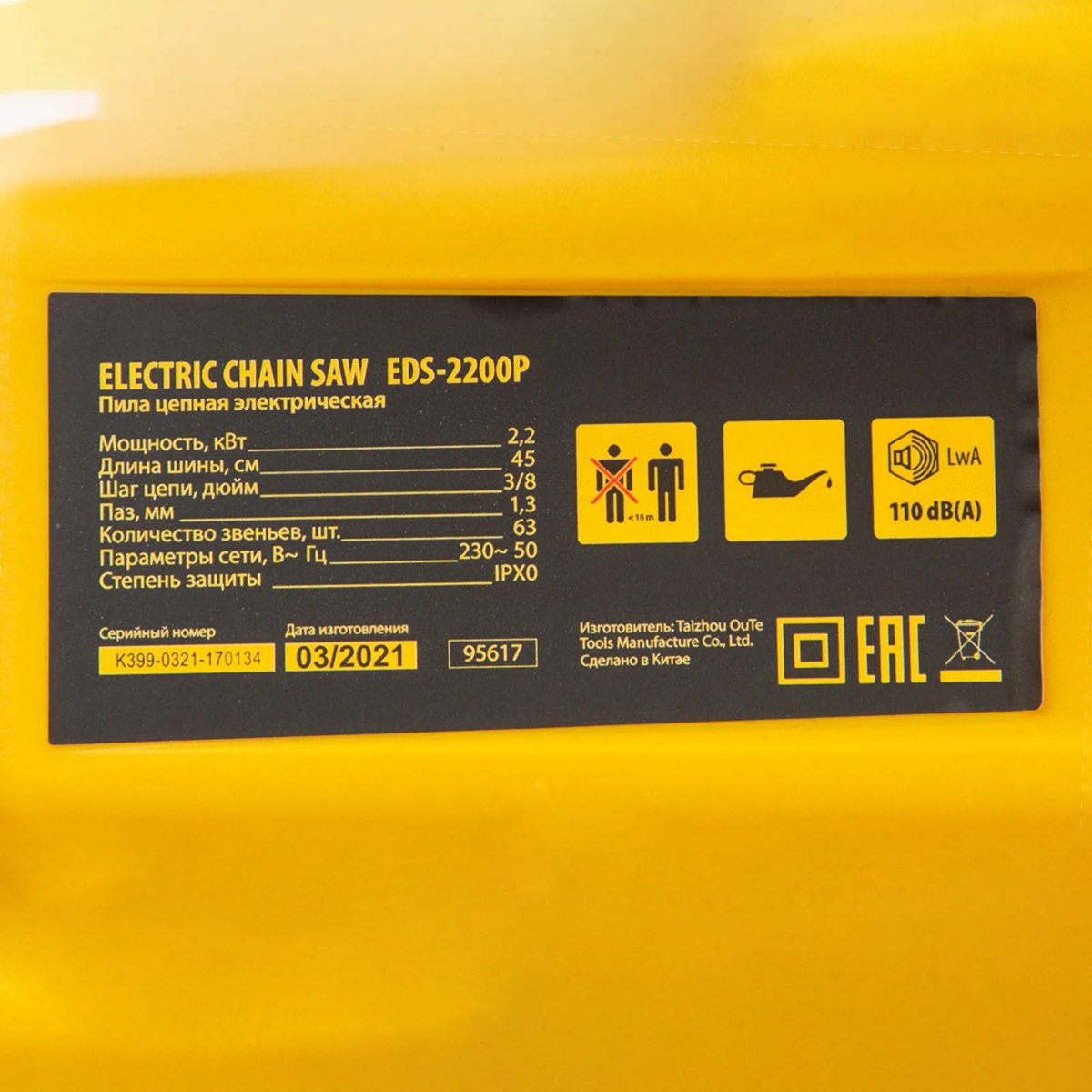 Пила цепная электрическая Denzel EDS-2200P 2200Вт шины 18"/45 см