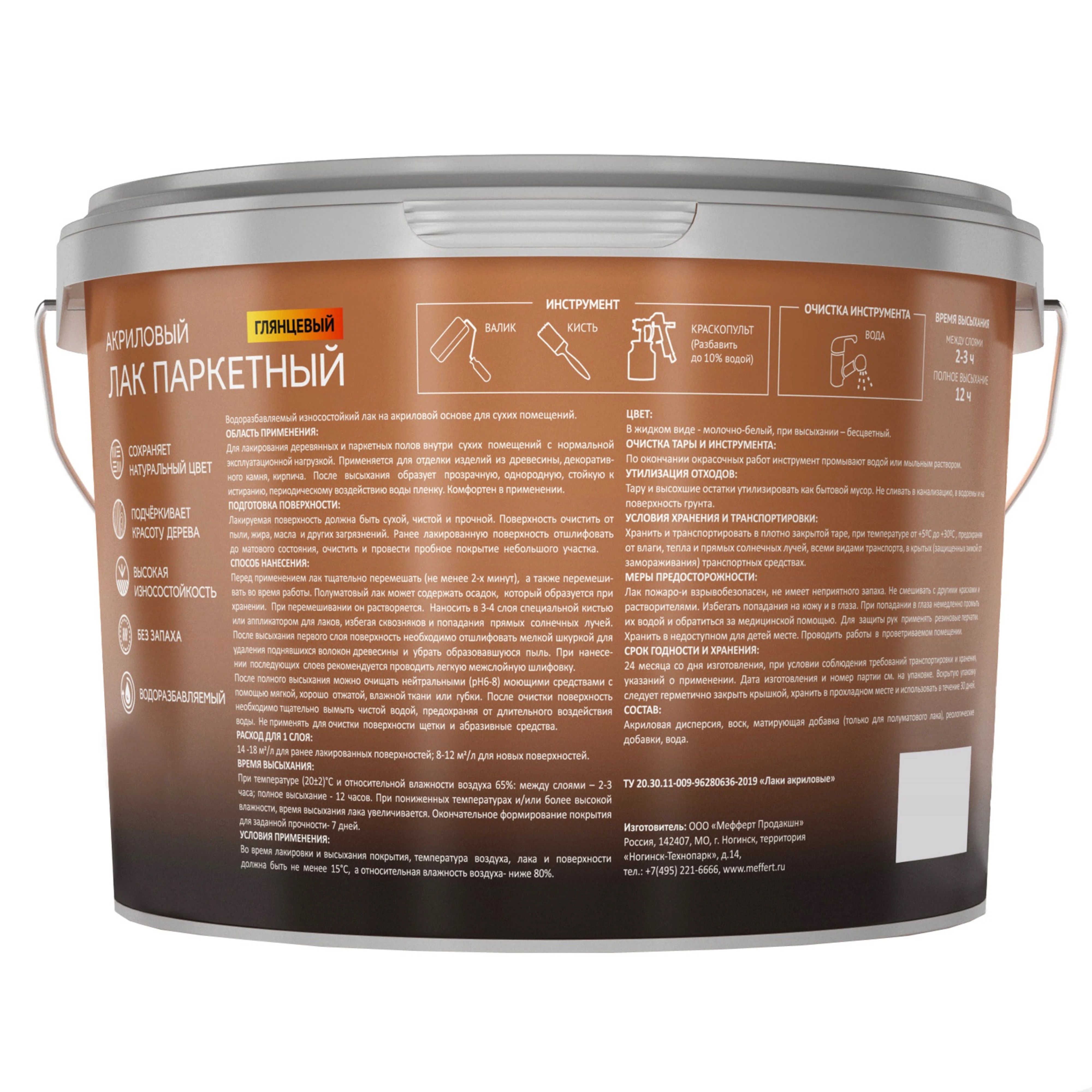 Лак акриловый паркетный Profilux Professional глянцевый 0,9 л